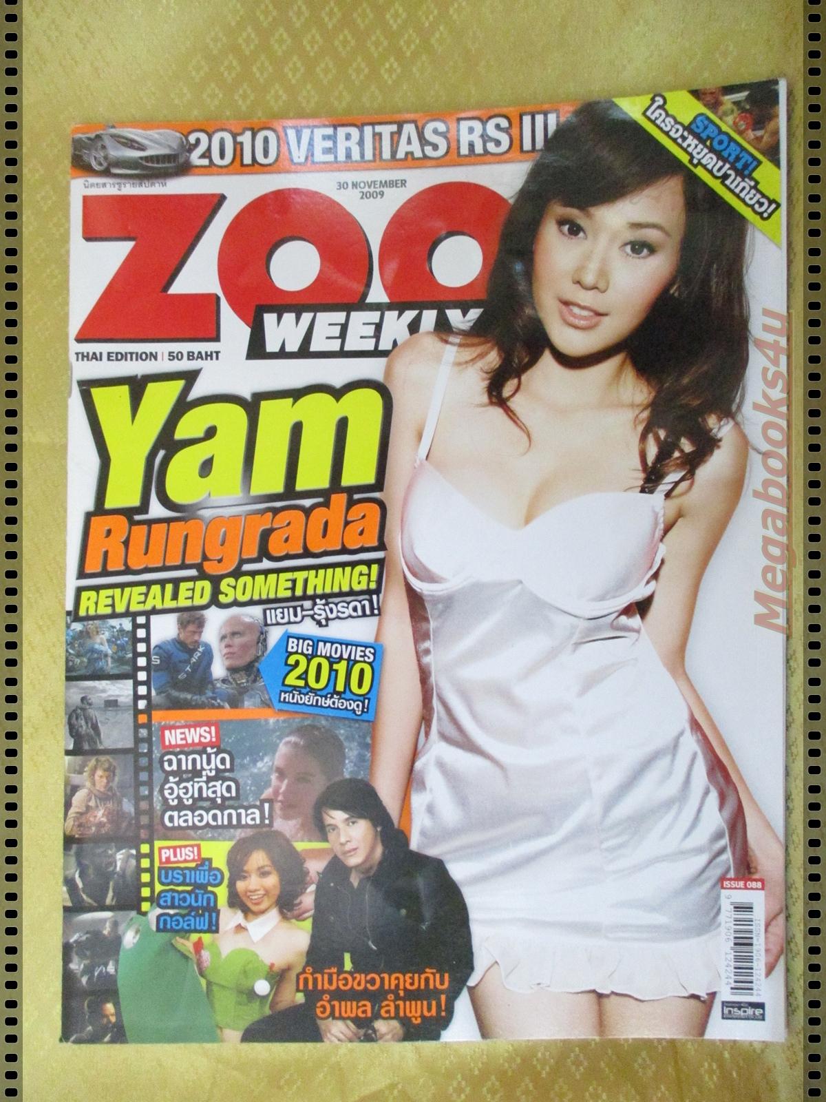 นิตยสารZOO ฉบับ088 ปี2552 ปก แยม รุ้งรดา