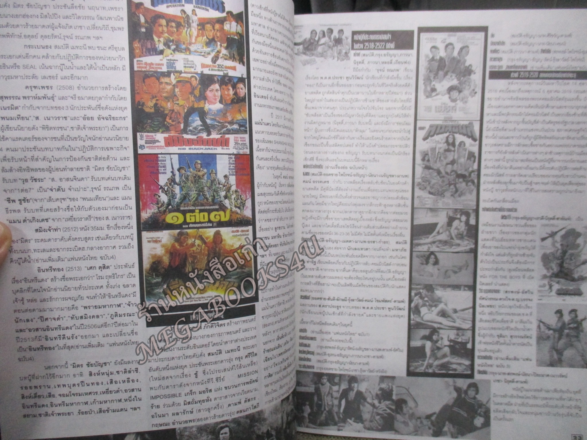 นิตยสาร แฟนหนังไทย Movies Fans ฉบับที่05 ปี2546