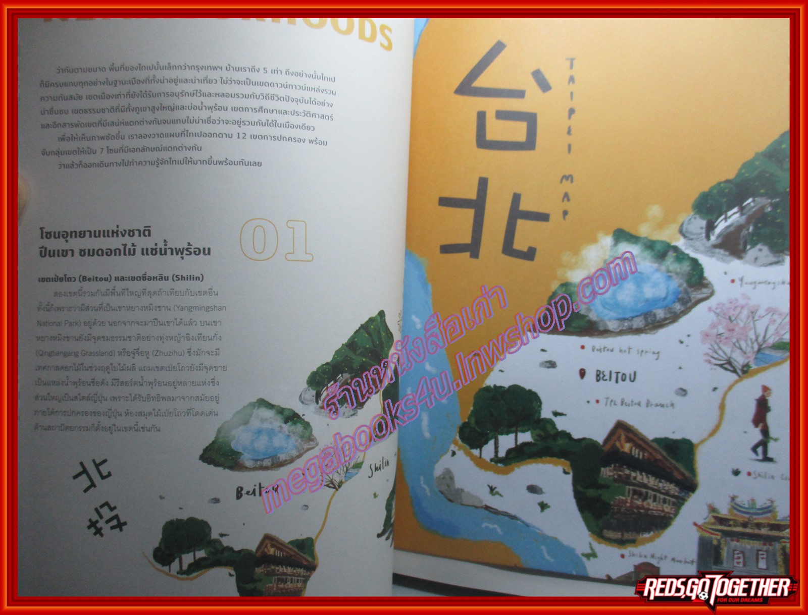 นิตยสารA DAY ฉบับที่227 ปี2562 เที่ยวไทเป