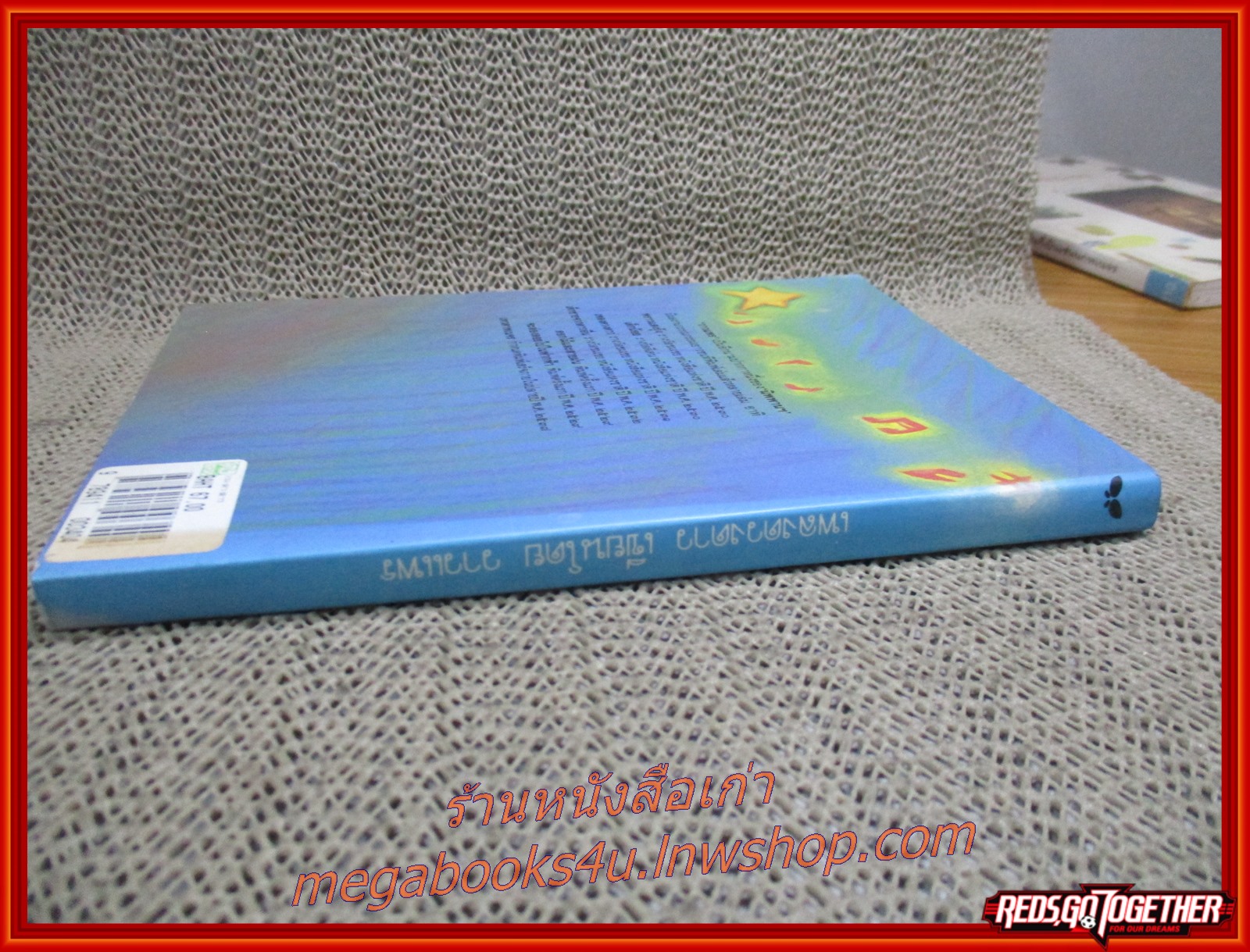 เพลงดวงดาว / วาวแพร / สำนักพิมพ์ผีเสื้อ / รูปเล่มดี สันกระดาษเปื้อนฝุ่นเล็กน้อย กระดาษเหลือง