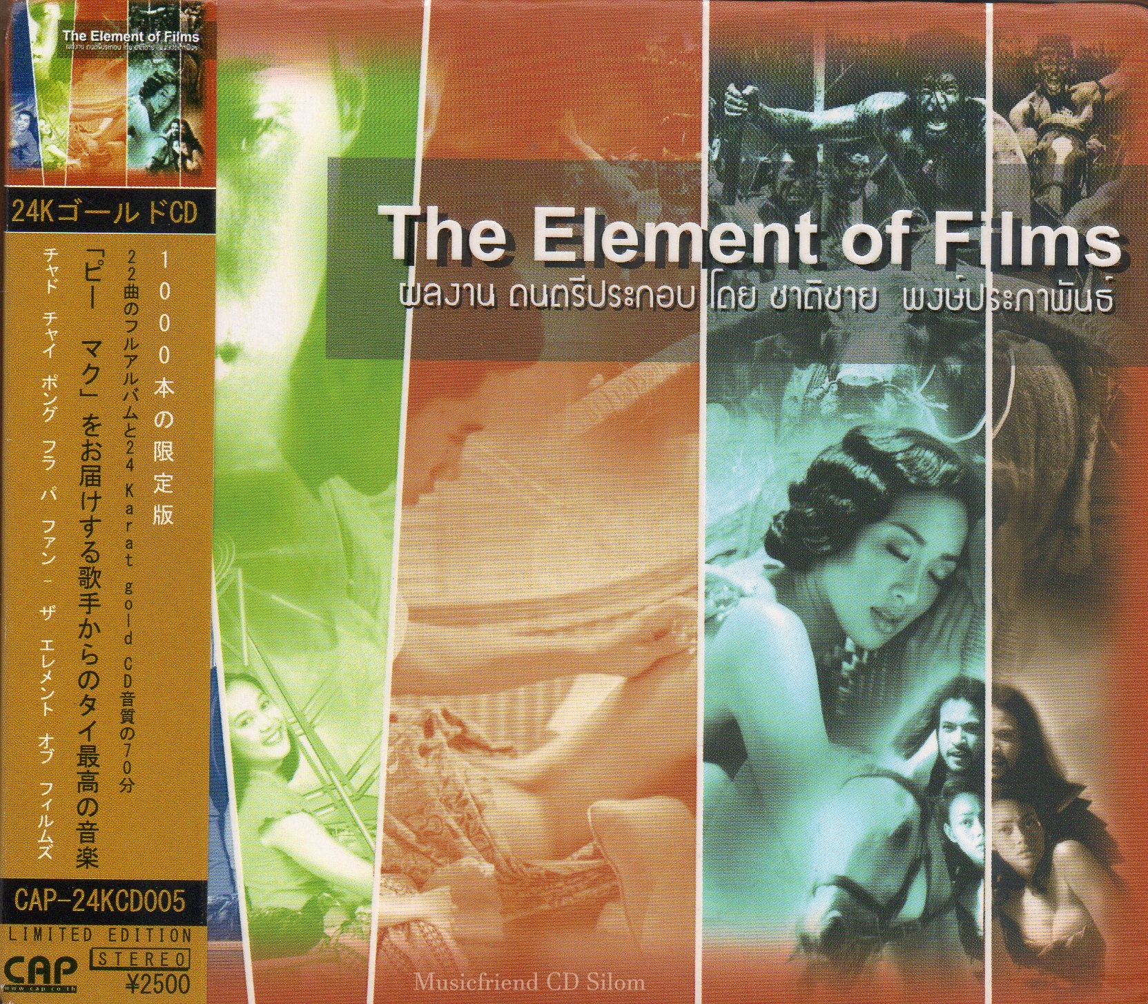 CD,The Element of Films(ผลงานโดย ชาติชาย พงษ์ประภาพันธ์)(24K Gold CD)(เพลงประกอบละคร)(Ost T)(รวมศิลปิน)(V.A.T)(Japan)