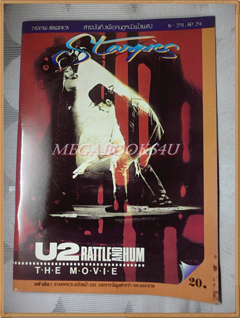 นิตยสารSTARPICS SP.254 ปีที่15 ฉบับที่16 พฤศจิกายน 2531 สภาพดี