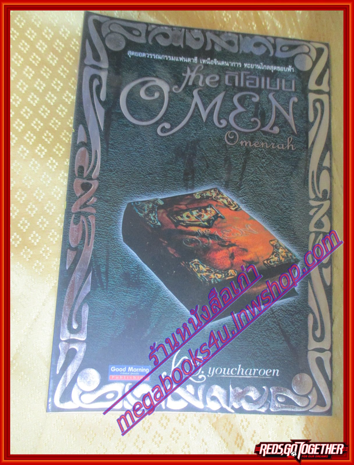 The omen omenrah ดิโอเมน โดย K.J. youcharoen (มือสอง) (สภาพ85-95%)