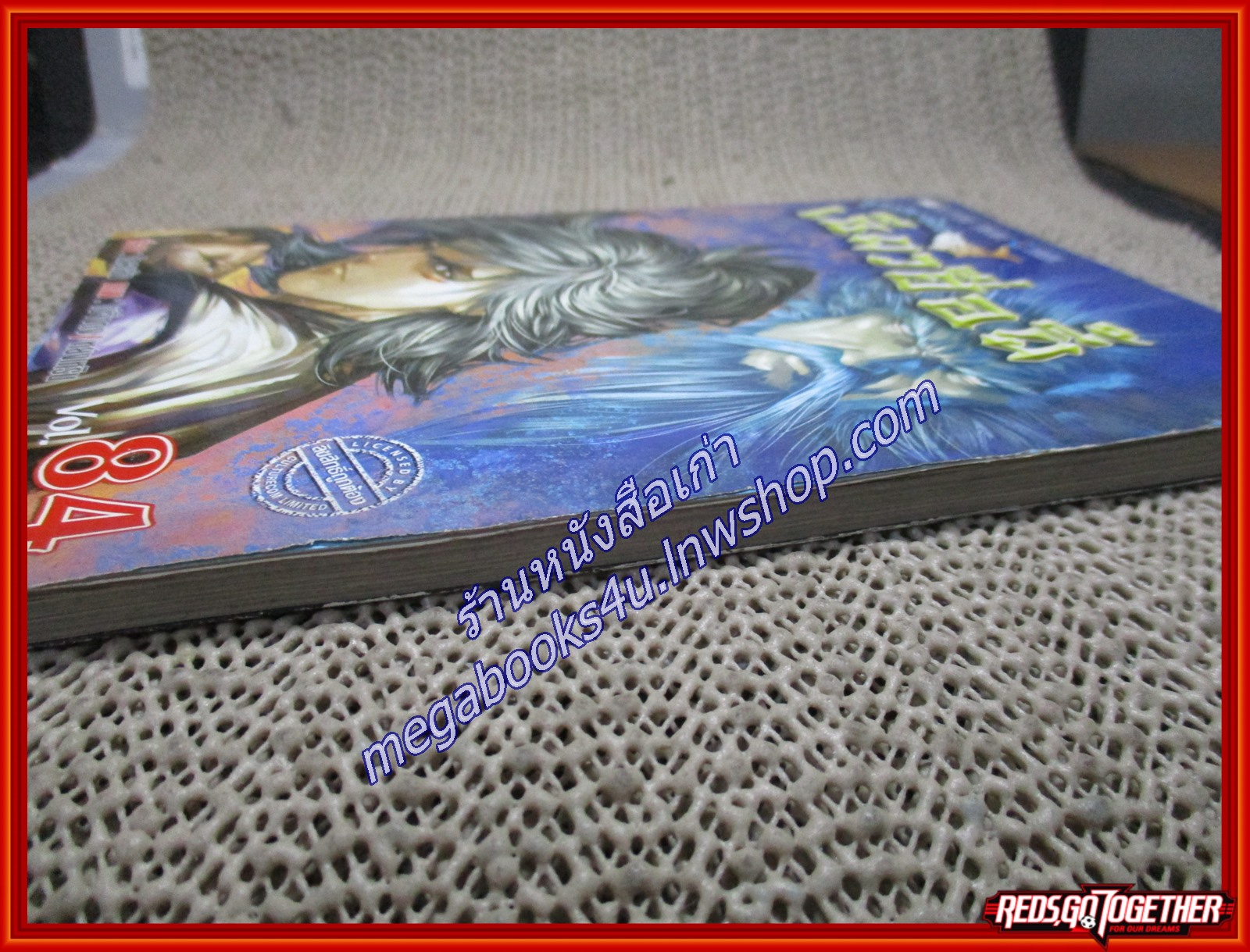 การ์ตูนบ้าน ลูกปลาน้อยเซียวฮื่อยี้ เล่ม84 สนพ.บูรพัฒน์