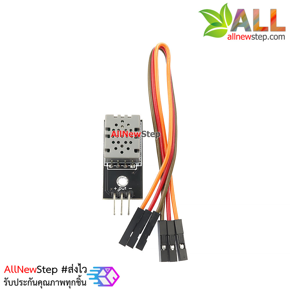 DHT11 Digital Temperature and Humidity Sensor DHT11 แบบ PCB พร้อมสายไฟ