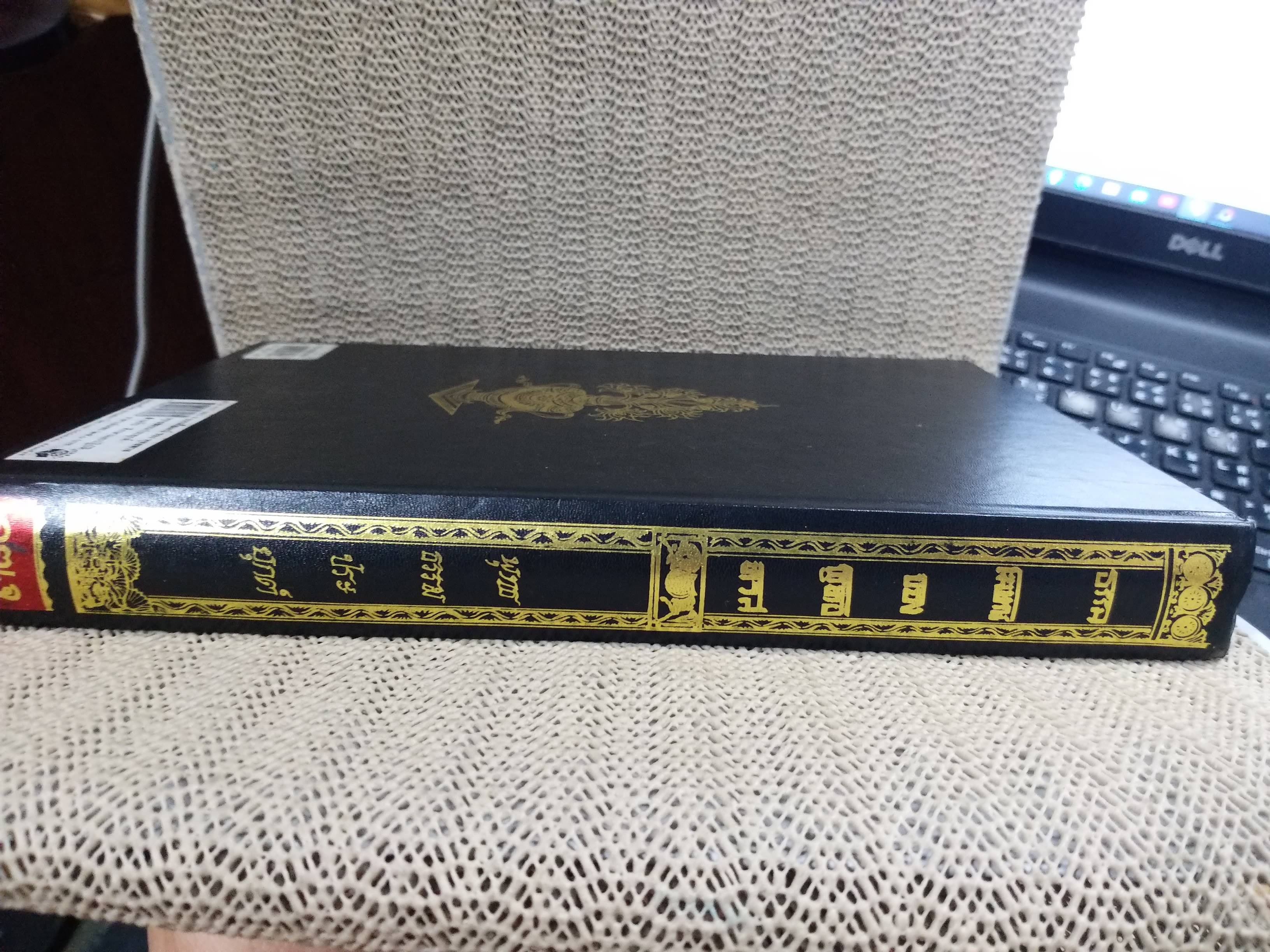 ธรรมโฆษณ์ของพุทธทาส เรื่อง พุทธธรรมประยุกต์