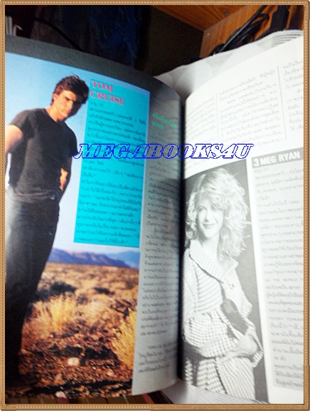 AF1207;บันเทิงคดี ฉบับ SEXY ฉบับที่7/2532 มีเรื่องของดาริน กรสกุล สภาพดี สวย 90%