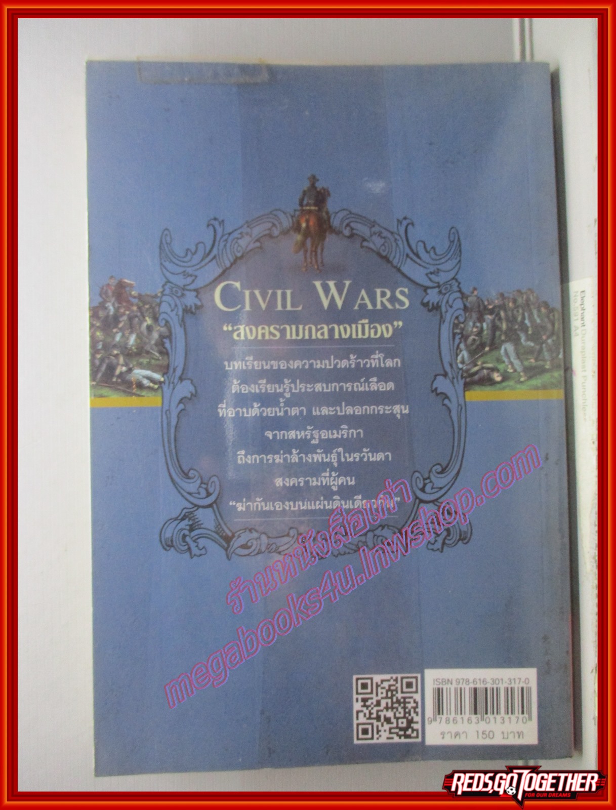 Civil Wars สงครามกลางเมือง ฆ่ากันเองบนแผ่นดินเดียวกัน /วีระชัย โชคมุกดา) / สำนักพิมพ์ยิบซี /พิมพ์4 2557 (มือสอง) (สภาพ85-95%)