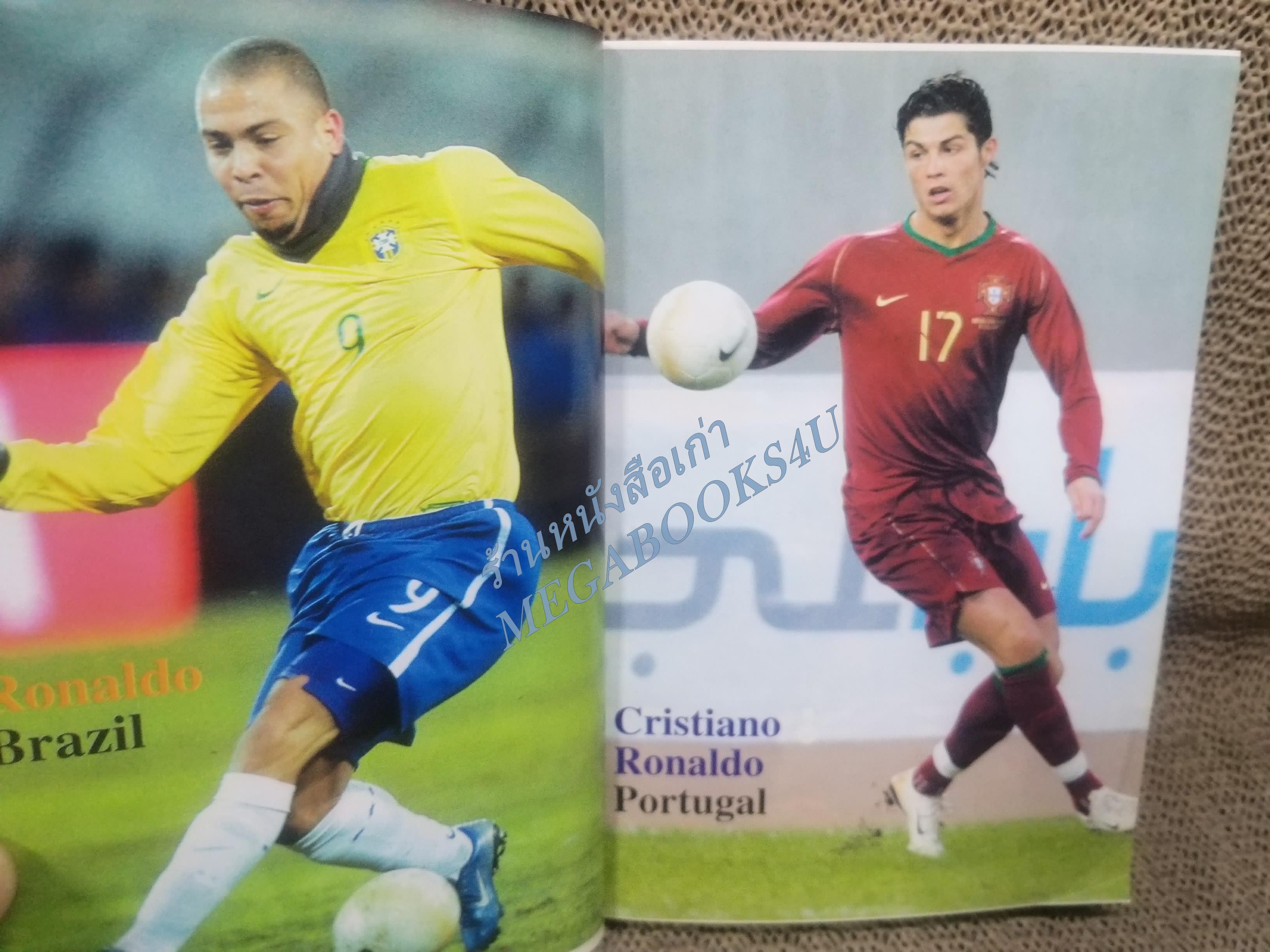 ไกด์บุ๊กฟุตบอลโลก 2006 (สภาพ85-95%) นิตยสารฟุตบอล