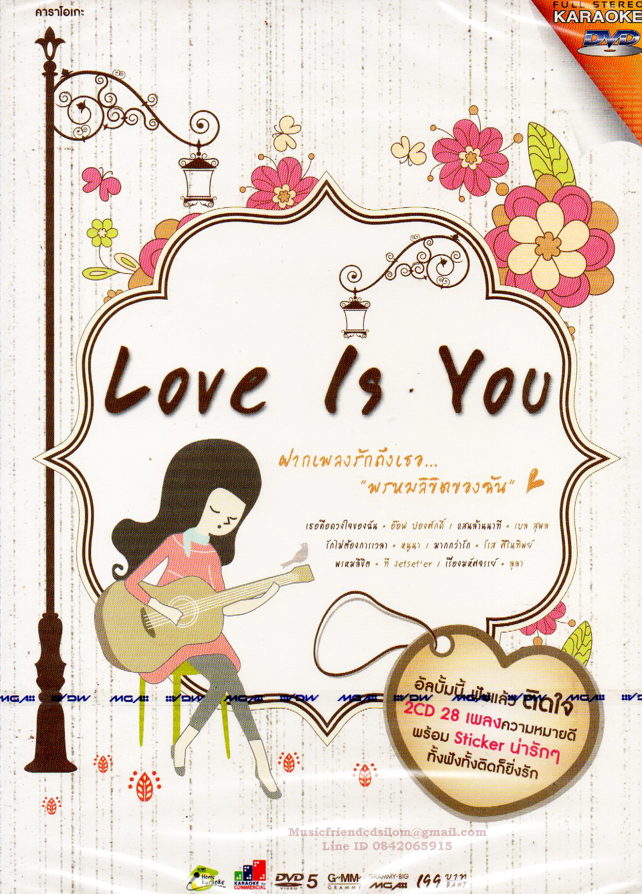 DVD Karaoke,Love Is You ฝากเพลงรักถึงเธอ พรหมลิขิตของฉัน(ดีวีดี คาราโอเกะ)(2554)