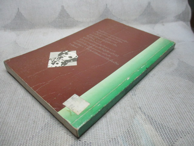 รวมเรื่องสั้นชุด หมาแค้น โดย พ.อ.สัญญา คล้ายจินดา (มีตำหนิ)