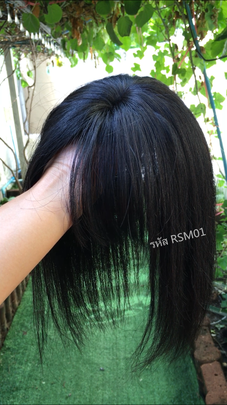 RMS01 ผมเเท้ 95% เเผ่นปิดผมบางปิดผมหงอก ปิดศรีษะล้าน เส้นผมคุณภาพดี งานละเอียดมากๆคะ (เลือกความยาวด้านล่างนะคะ)