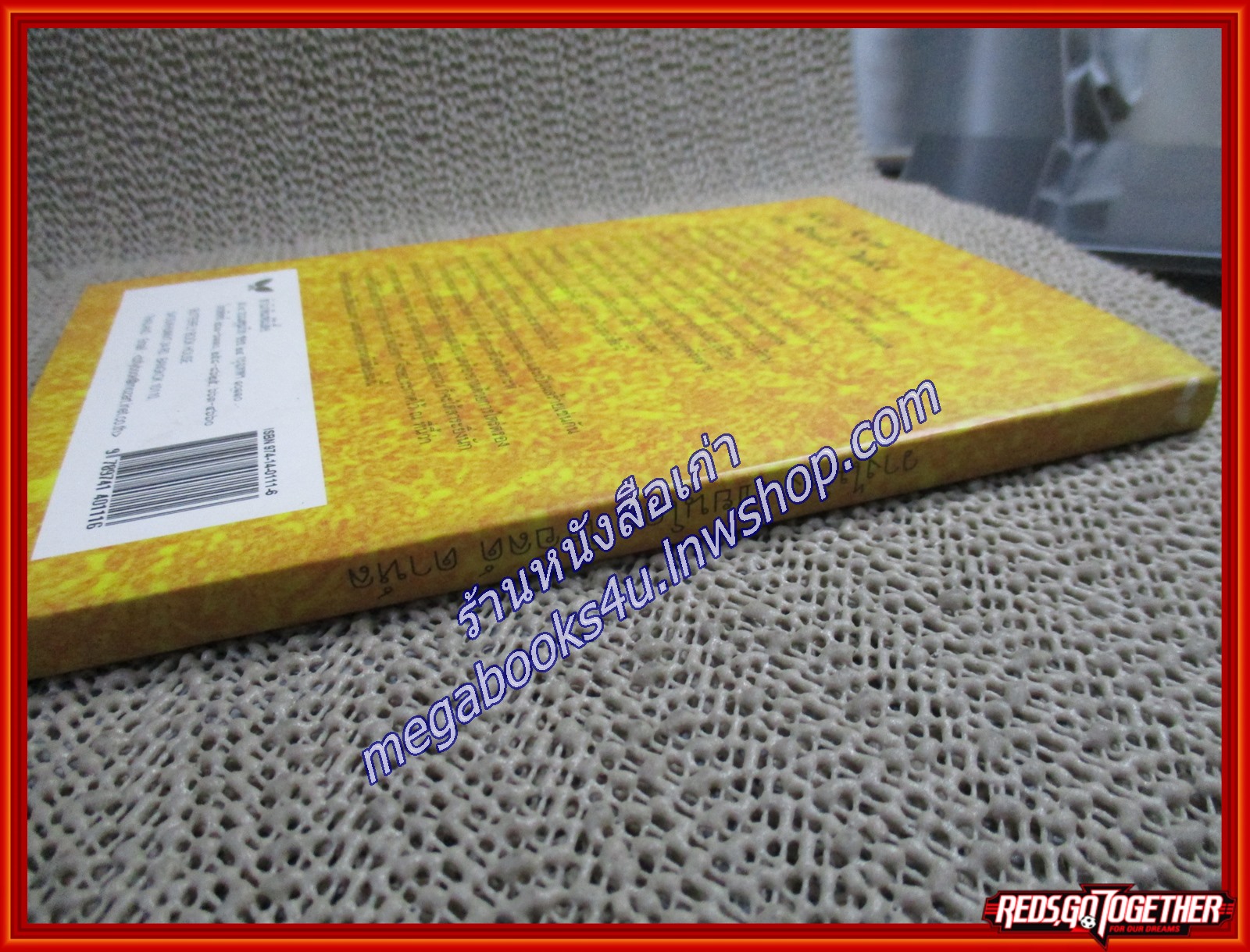 วางไม่ลง /โรอัลด์ ดาห์ล / ผีเสื้อ