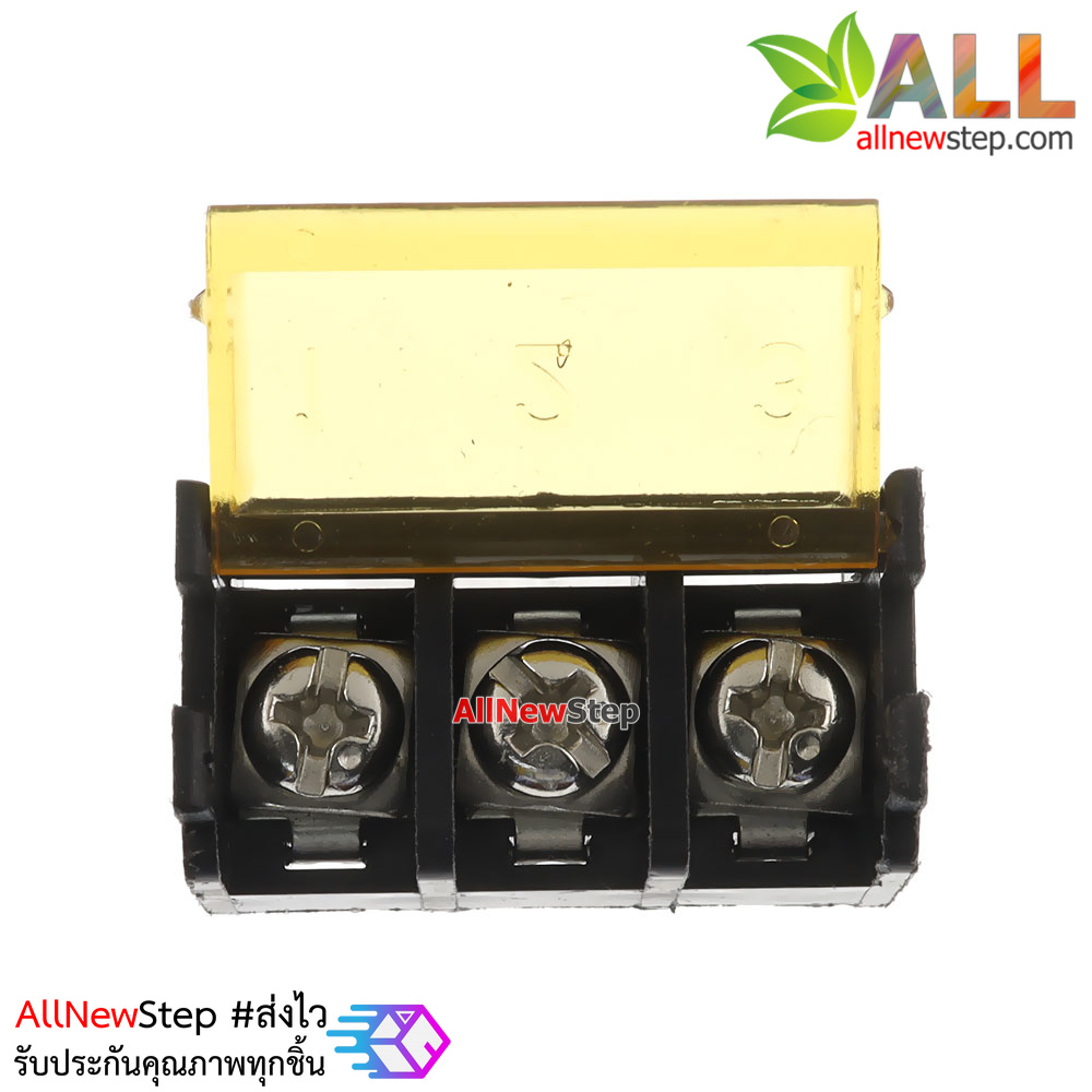 ขั้วต่อ Terminal Block 3 ขา พร้อมฝาปิด Terminal block with cover 3p