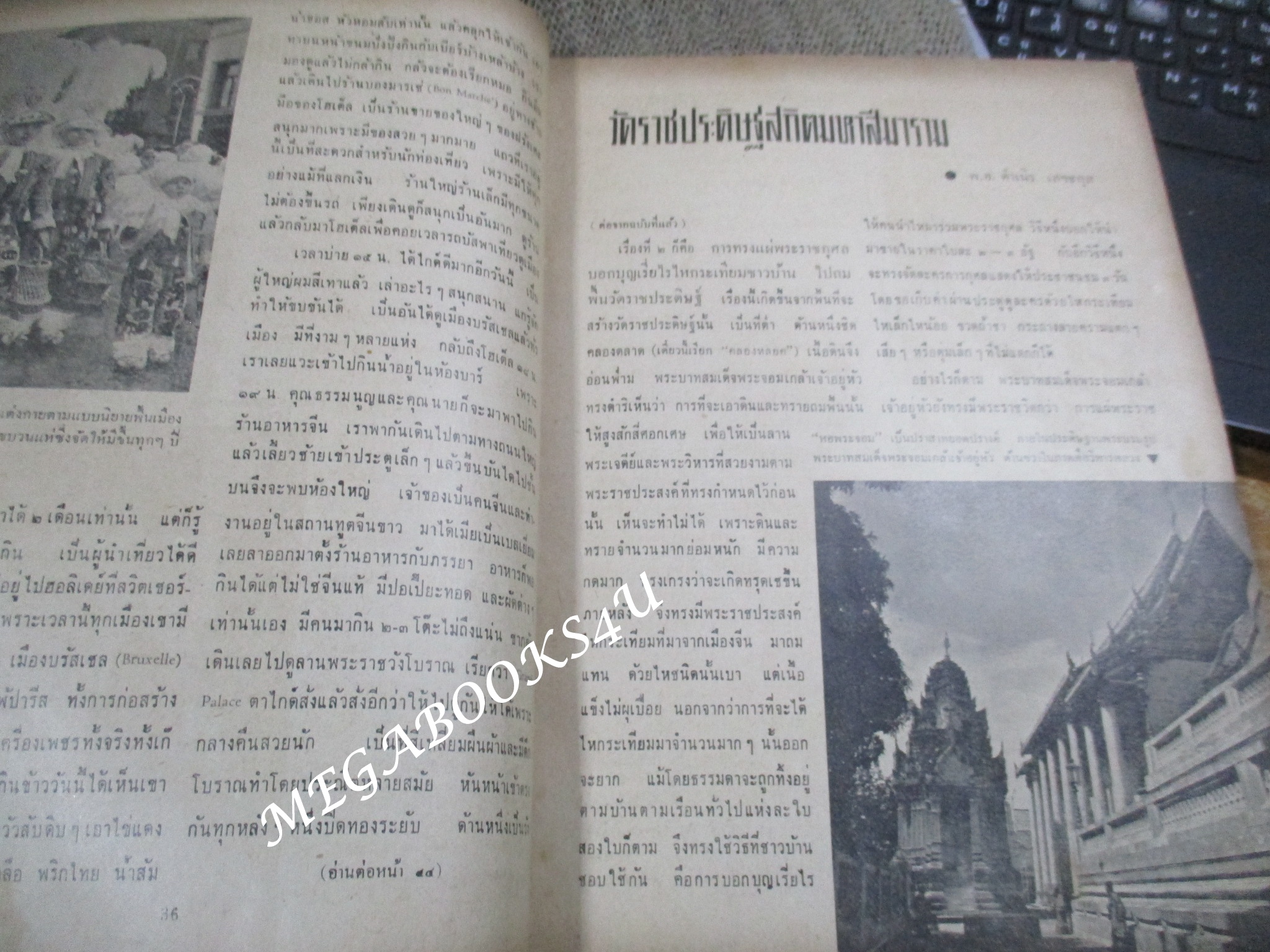 นิตยสาร อ.ส.ท. ปีที่05 ฉบับที่03 ปี2507 ปก องค์พระปฐมเจดีย์ / ไม่มีภาพหน้ากลาง