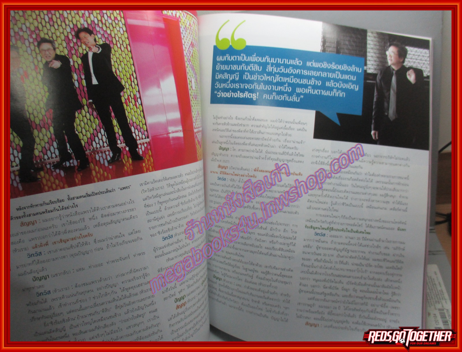 นิตยสารแพรว ฉบับที่745 ปี2553 ปก วิทวัส สุนทรวิเนตร์ สัญญา คุณากร ปัญญา นิรันดร์กุล