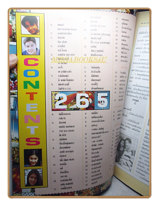 นิตยสารเธอกับฉัน เล่ม265 ปี2537 ปก ปีเตอร์ คอร์ป ไดเรนดัล