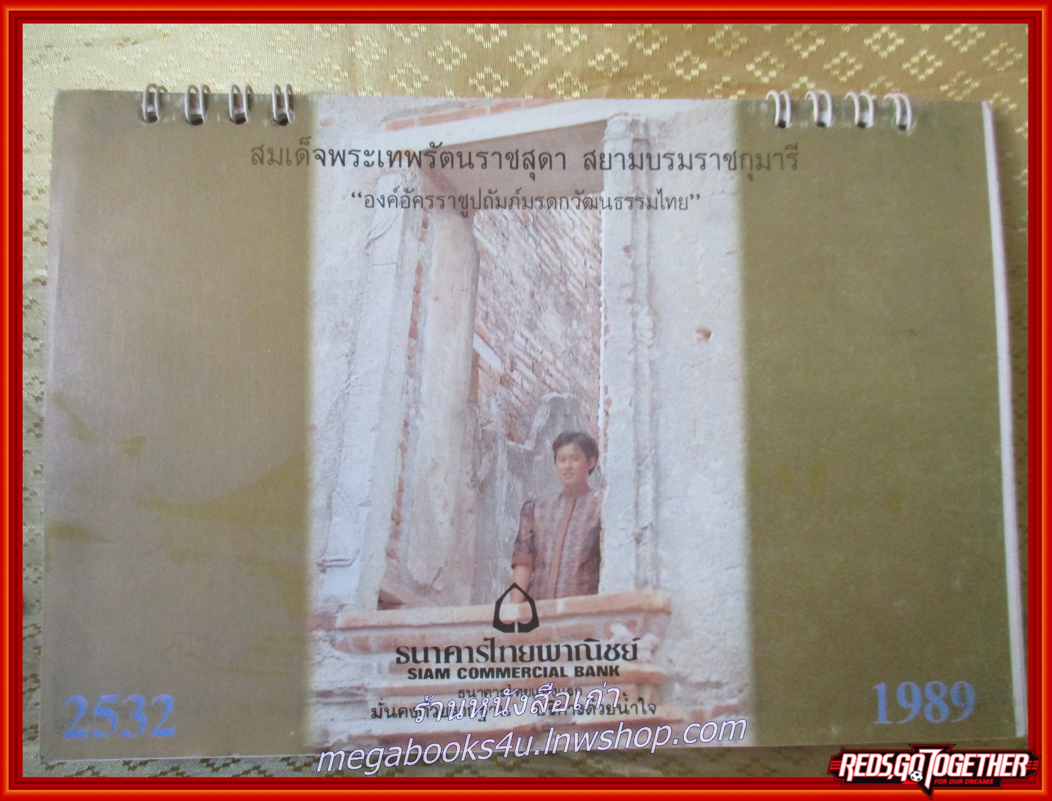 ปฏิทินธนาคารไทยพาณิชย์ ปี2532 สมเด็จพระเทพฯ องค์อัครราชูปถัมภ์มรดกวัฒนธรรมไทย (ตั้งโต๊ะ) หน้าครบ ใช้งาน มีรอยขีดเขียนบริเวณวันที่