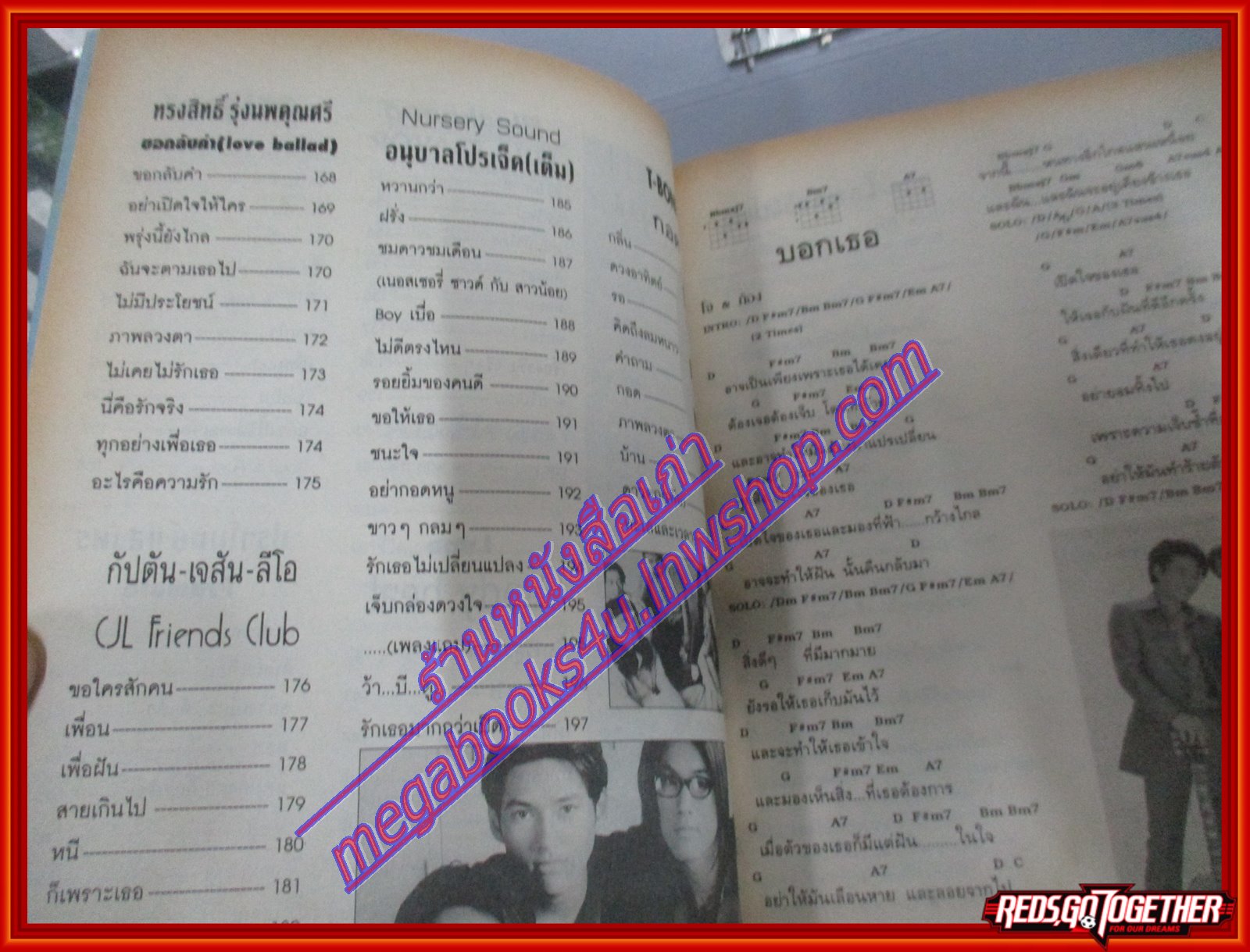 หนังสือเพลงพร้อมคอร์ดกีตาร์ เพลงติดดาว 023 ปี2540
