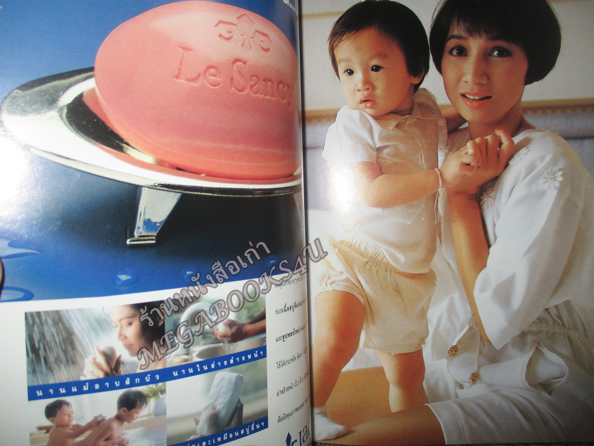 นิตยสารขวัญเรือน ฉบับที่473 ปี2534 ปก แก้ว อภิรดี สัมภาษณ์ ดวงหทัย ศรัทธาทิพย์ คุณแม่ดารา