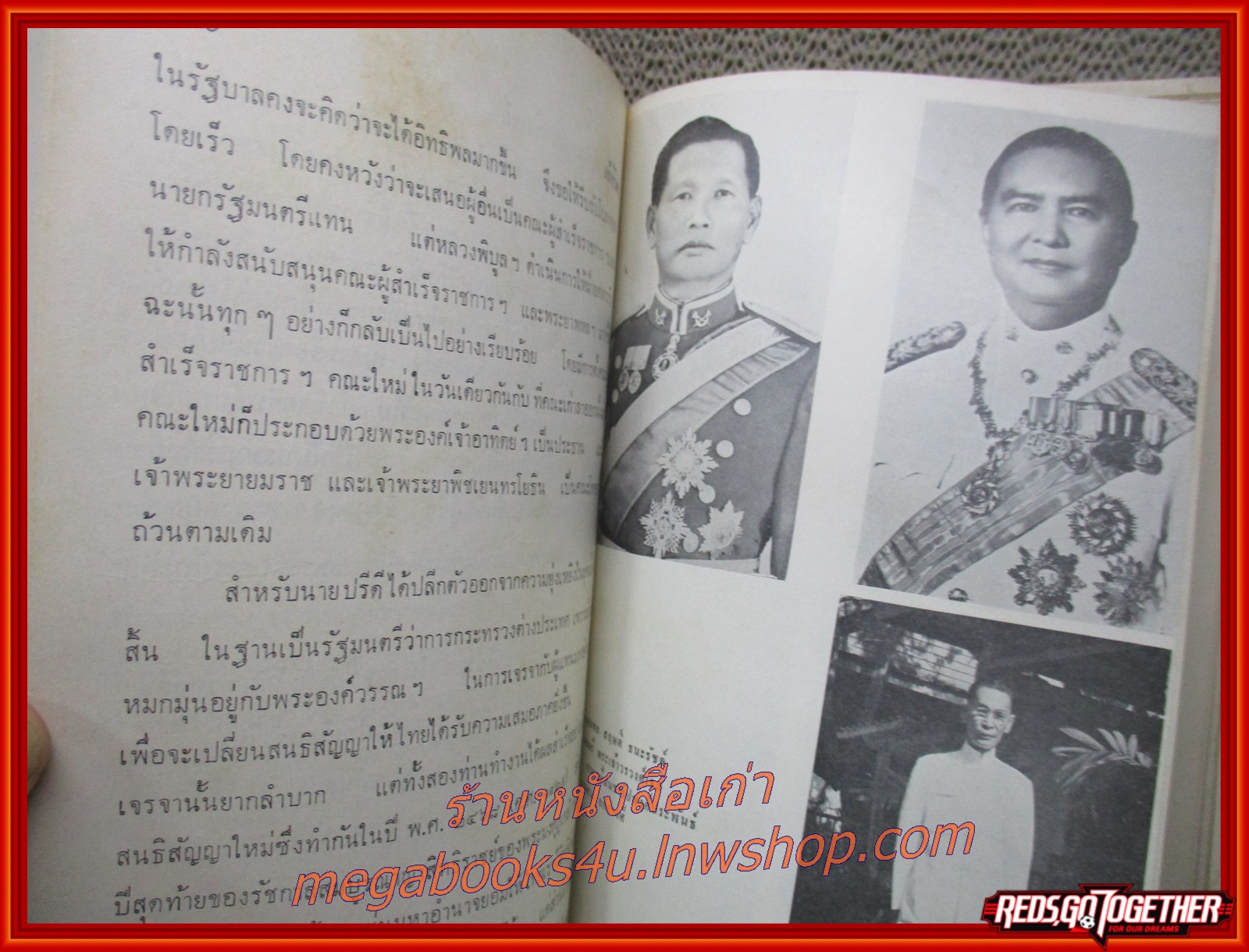เจ้าชีวิต โดย พระเจ้าวรวงศ์เธอ พระองค์เจ้าจุลจักรพงษ์ (หนังสือมือ2) (สภาพ90%) (กระดาษเหลืองตามเวลา)