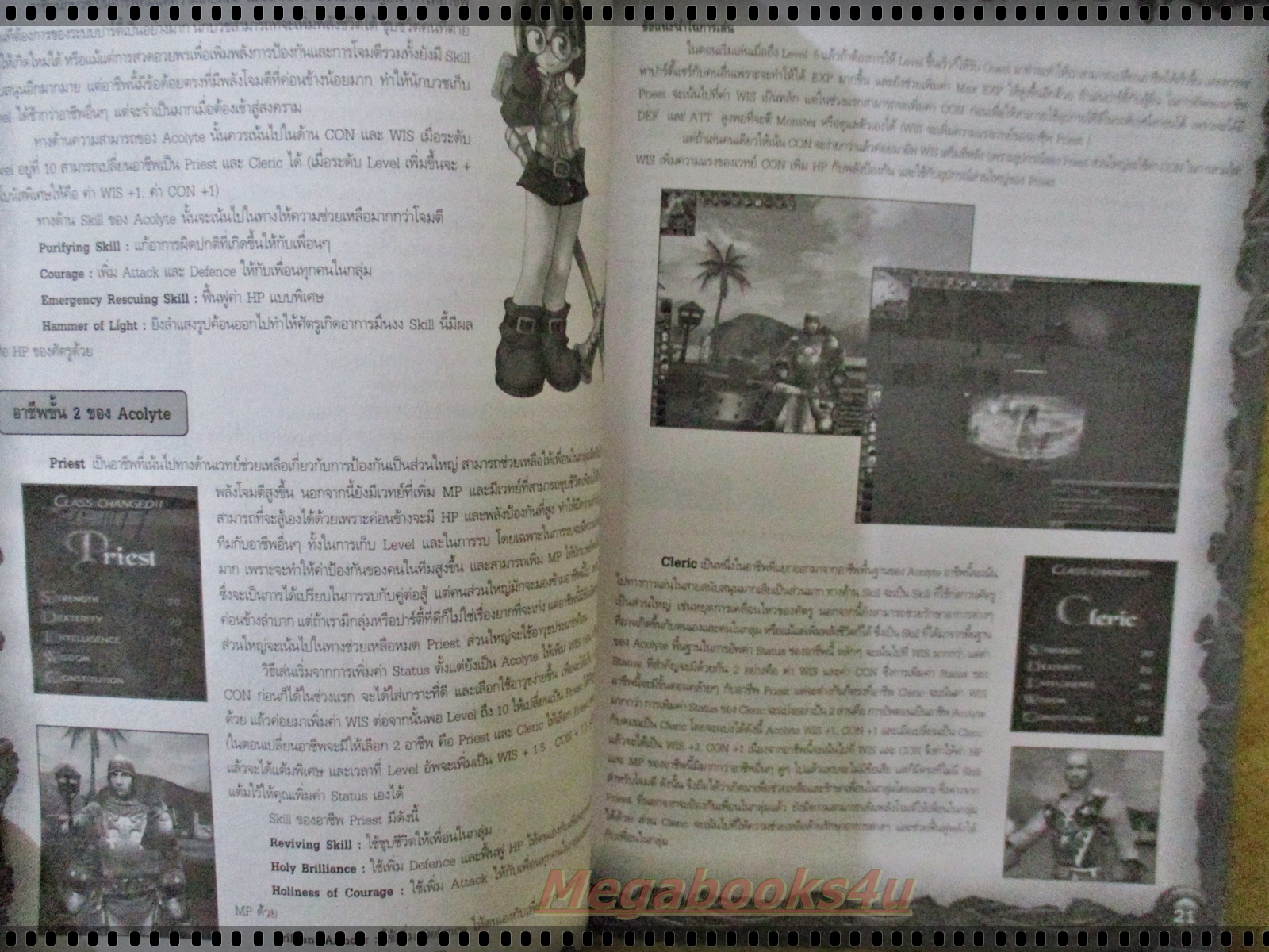 หนังสือคู่มือเกมส์ RISK YOUR LIFE R.Y.L