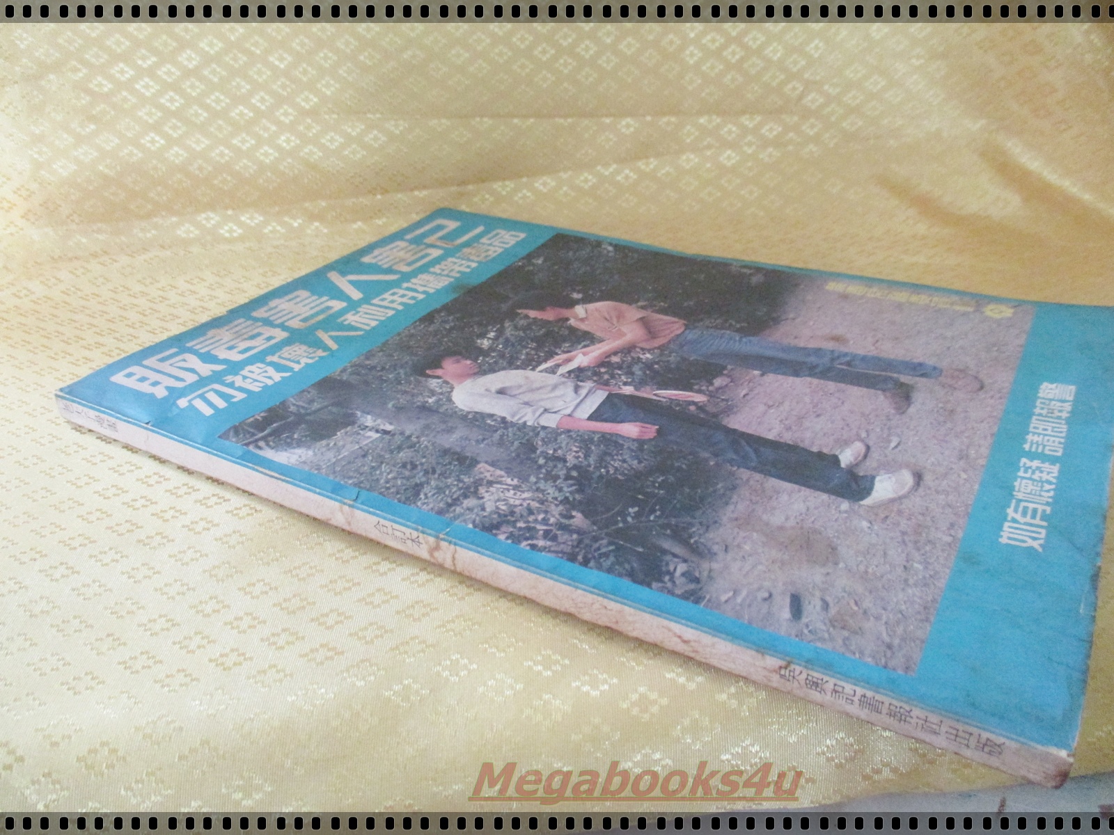 นิตยสารขำขันขายหัวเราะ ภาษาจีน ฉบับที่111 ปี25**