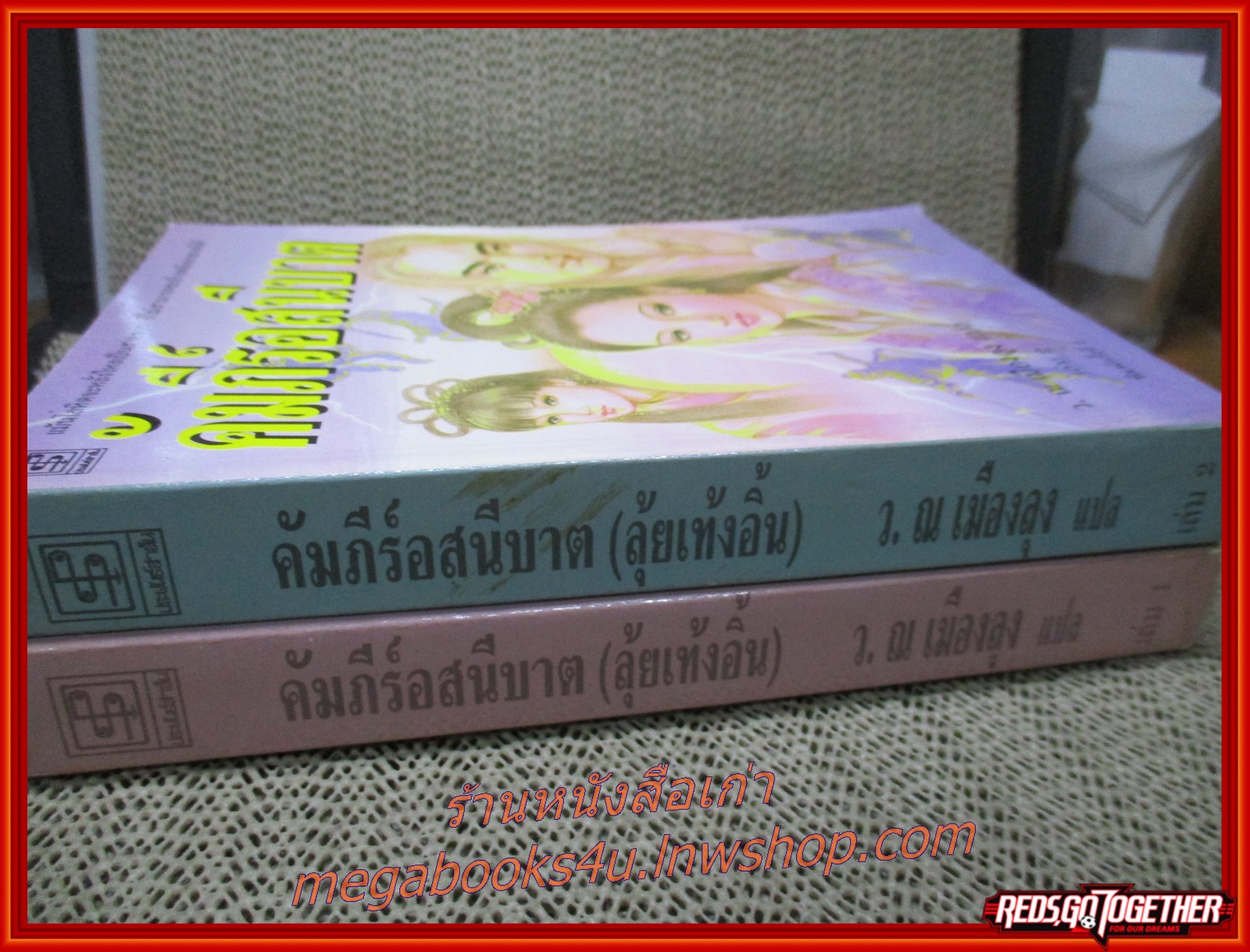 คัมภีร์อสนีบาต ครบชุด2เล่มจบ / ว. ณ เมืองลุง / สร้างสรรค์บุ๊คส์ (นิยายกำลังภายใน)(ลด50%)