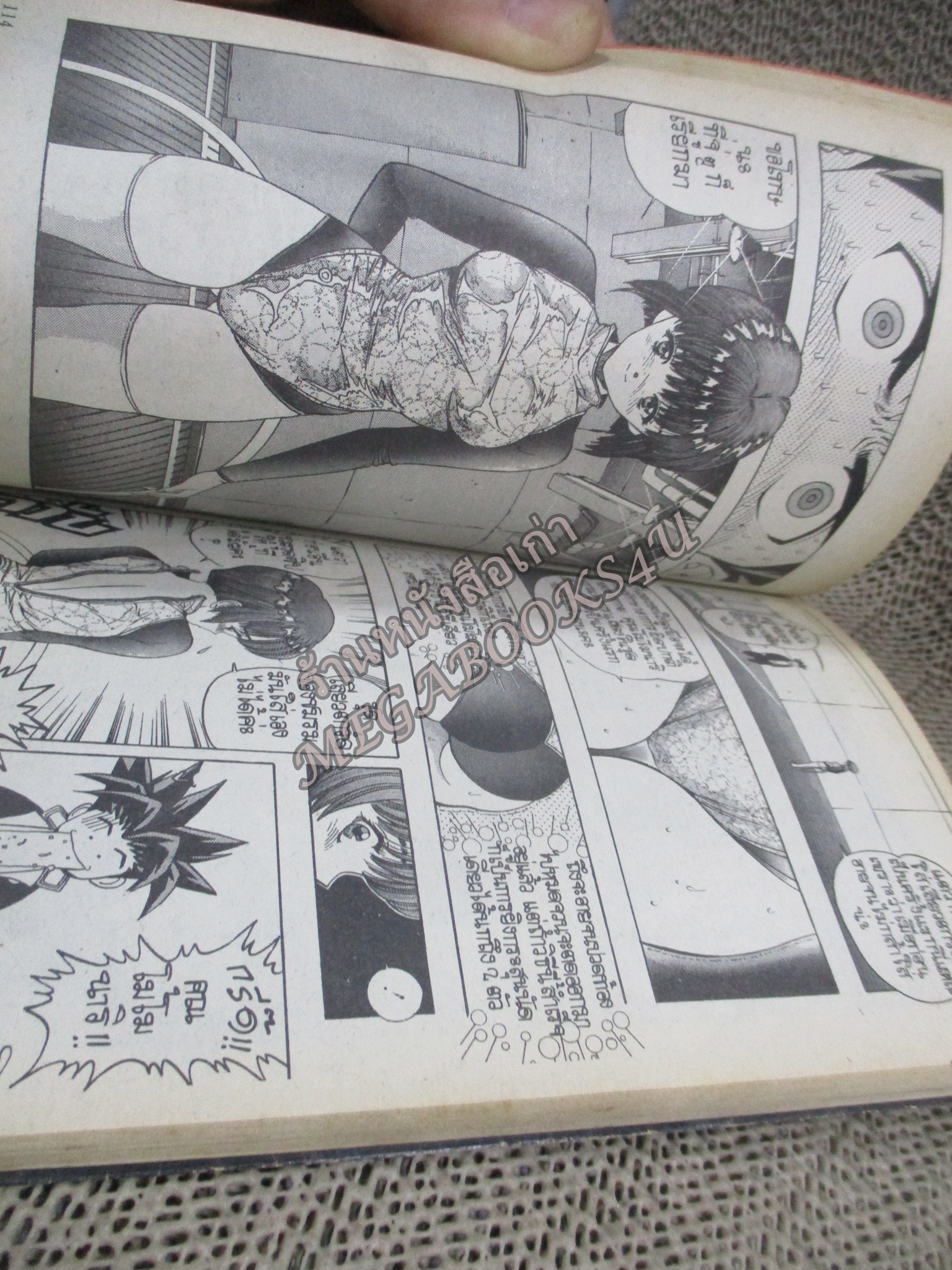 DNA2 (ดีเอ็นเอ2) เล่ม4 สนพ.สยามฯ