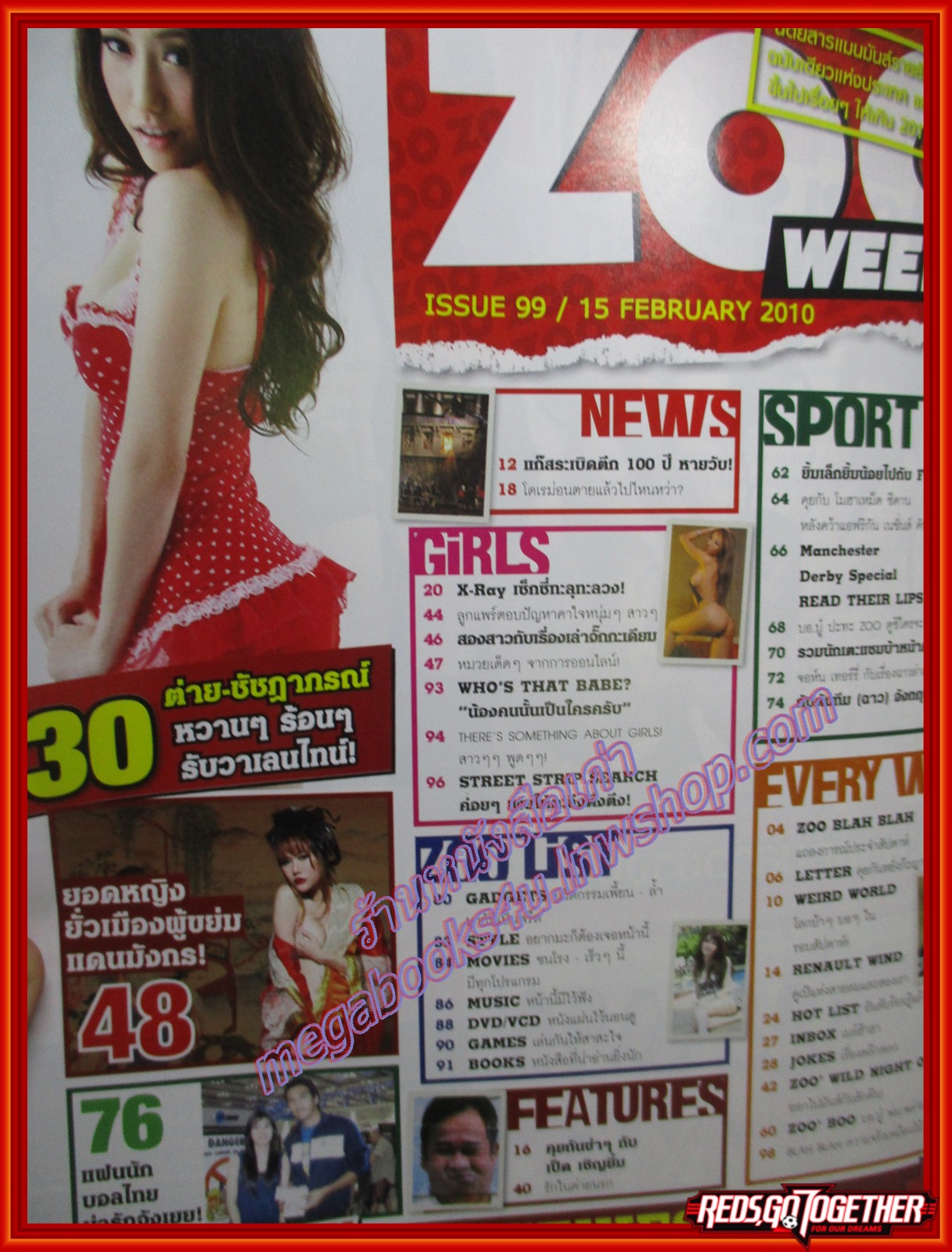 นิตยสารZOO ฉบับ099 ปี2553 ปก ต่าย ชัชฎาภรณ์