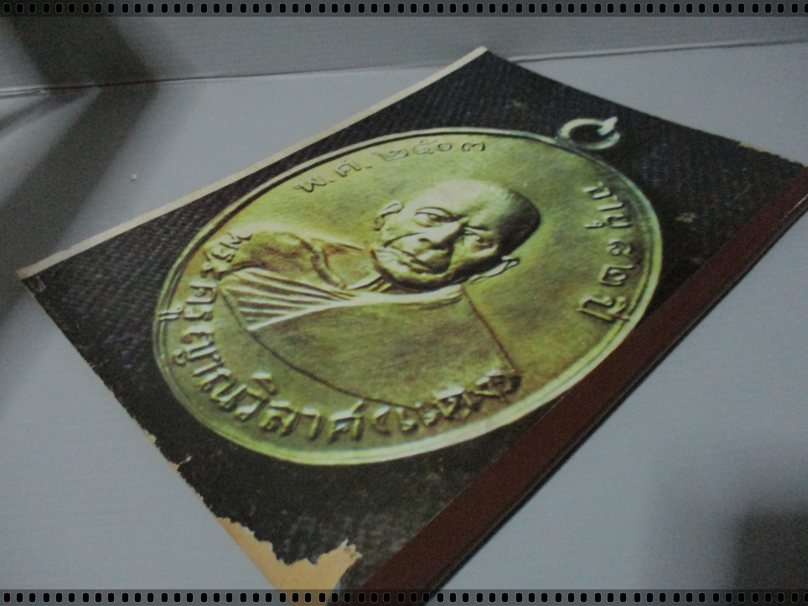 นิตยสารอภินิหารและพระเครื่อง ฉบับที่004 ปี2517 ปก หลวงพ่อแดง วัดเขาบันไดอิฐ