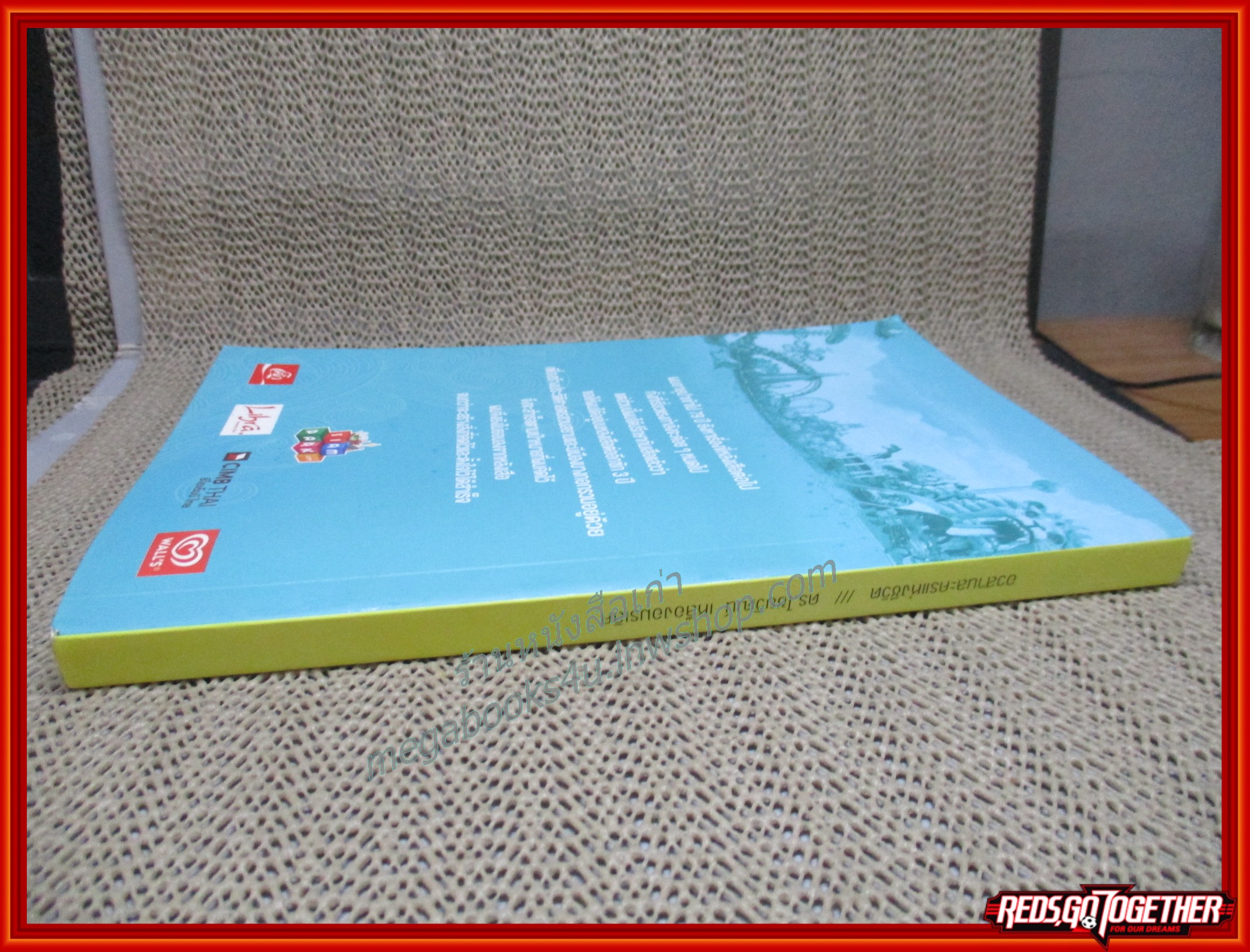 อวสานละครแห่งชีวิต / ไชยวัฒน์ เหลืองอมรเลิศ