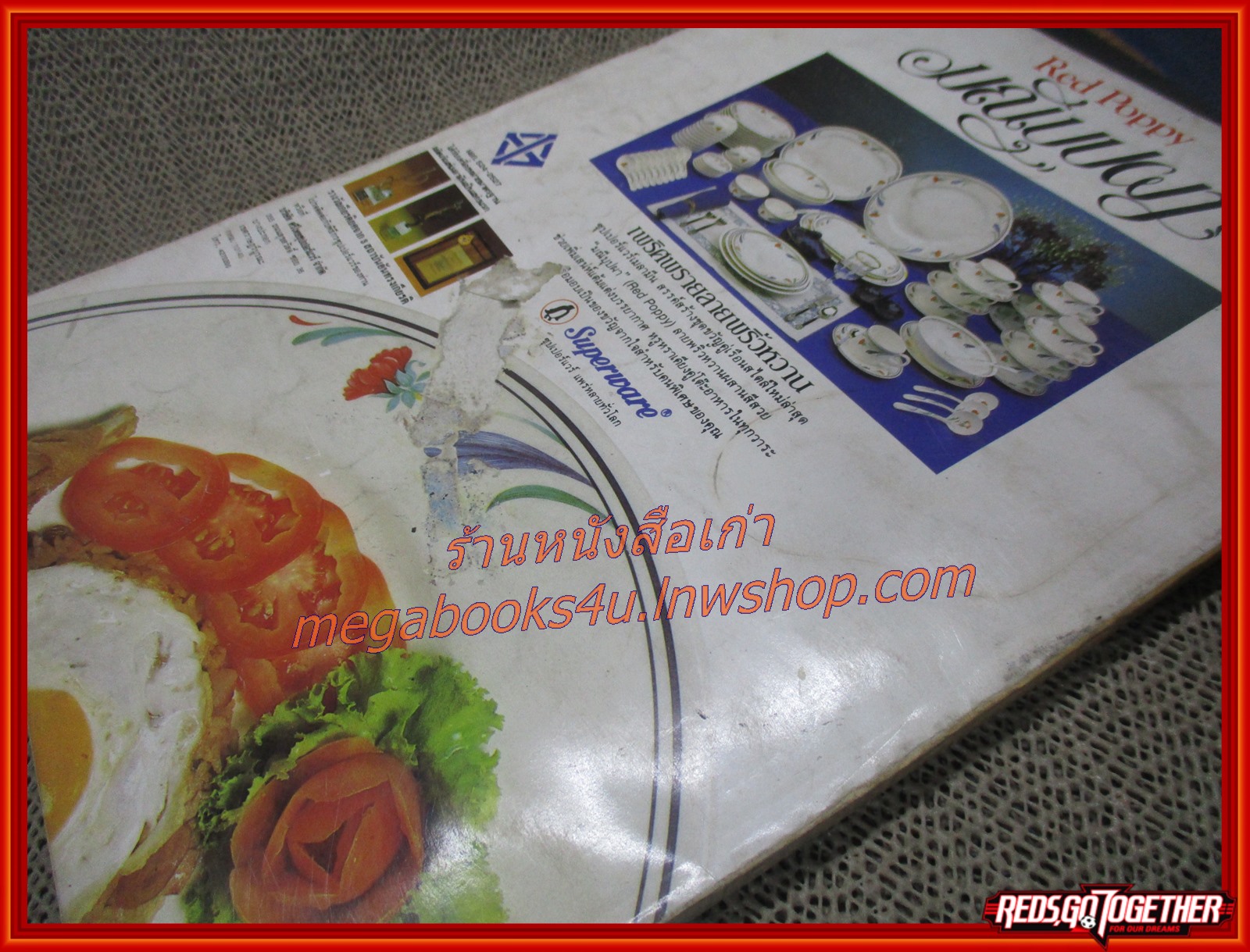 นิตยสารดิฉัน ฉบับที่242 ปี2530 ปก รุ่งนภา กิตติวัฒน์