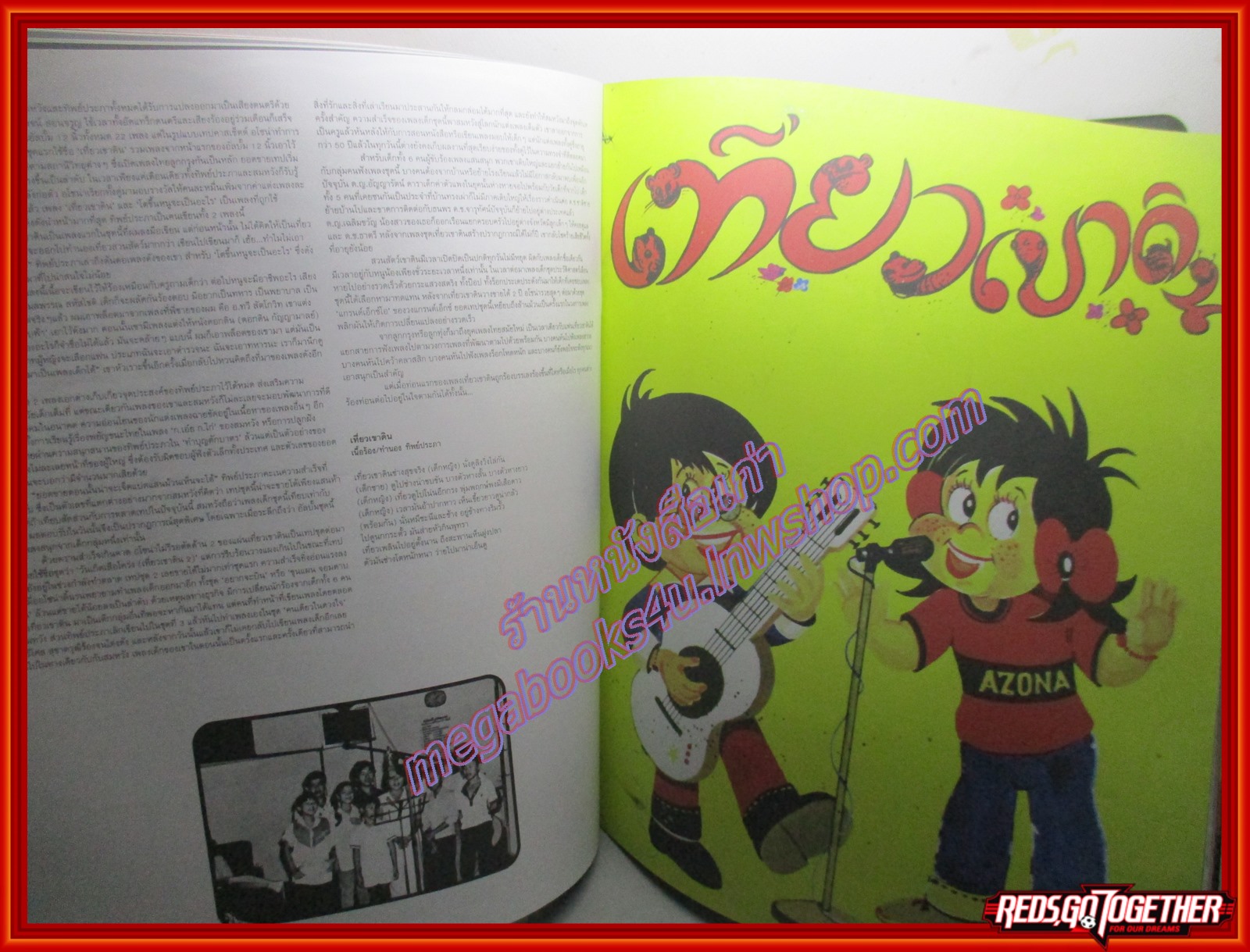 นิตยสารA DAY ฉบับที่017 ปี2545 ปก ดู๋ ดอกกระโดน