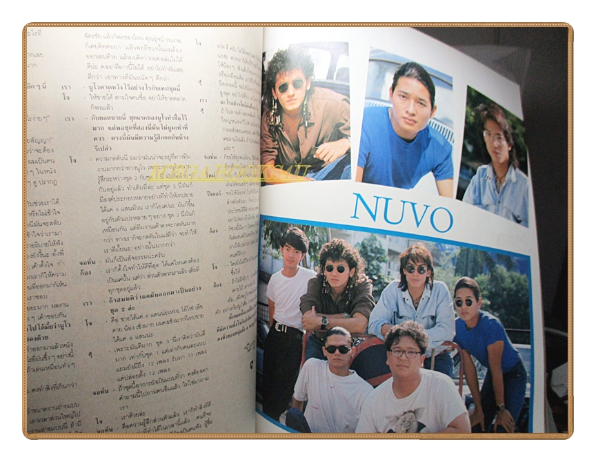 นิตยสารเธอกับฉัน เล่ม181 ปี2534 สภาพดี