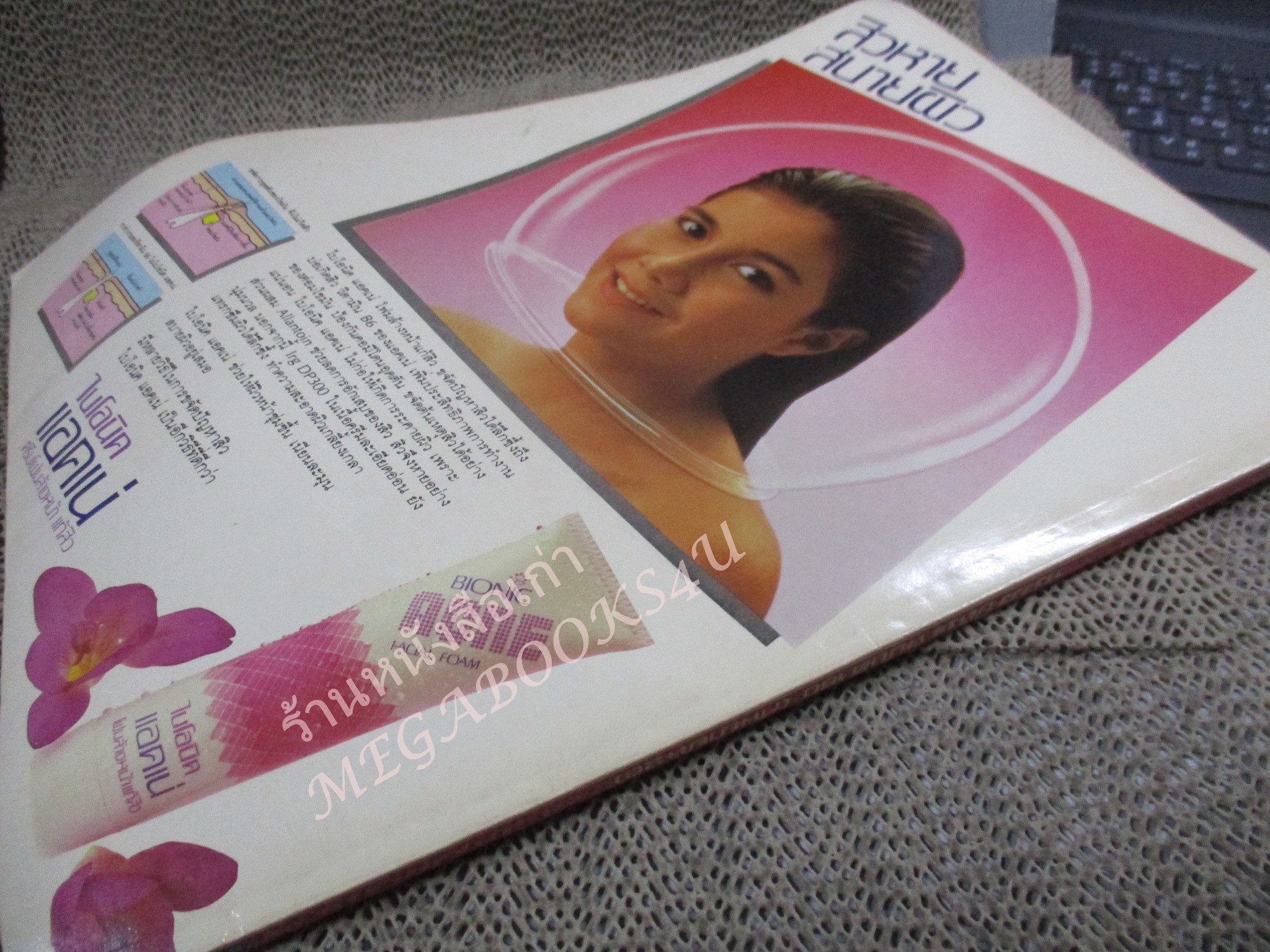 นิตยสารTV REVIEWS ทีวีรีวิว ฉบับที่160 ปี2528