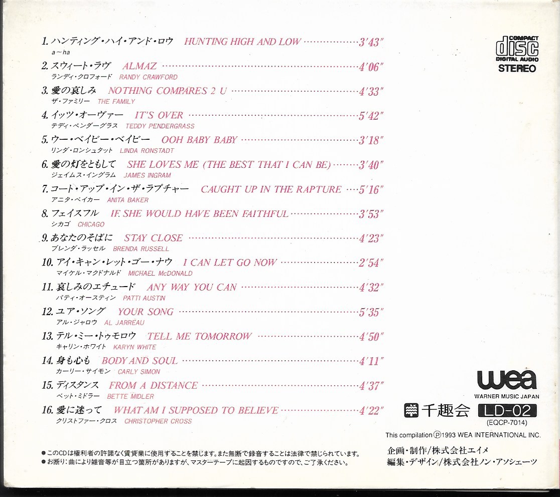 Used CD,Love Scene - Tear Drops (B)(Various Artists)(1993)(Japan)