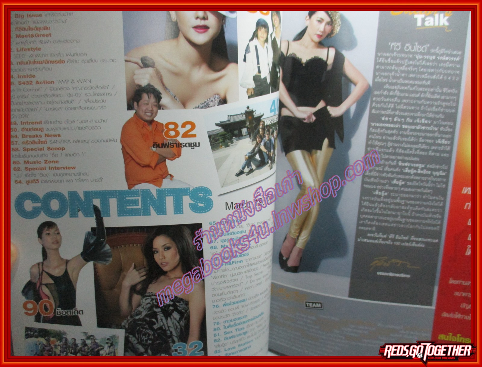 นิตยสารทีวีอินไซด์ ฉบับที่244 ปี2551 ปก นุ่น วรนุช วงษ์สวรรค์