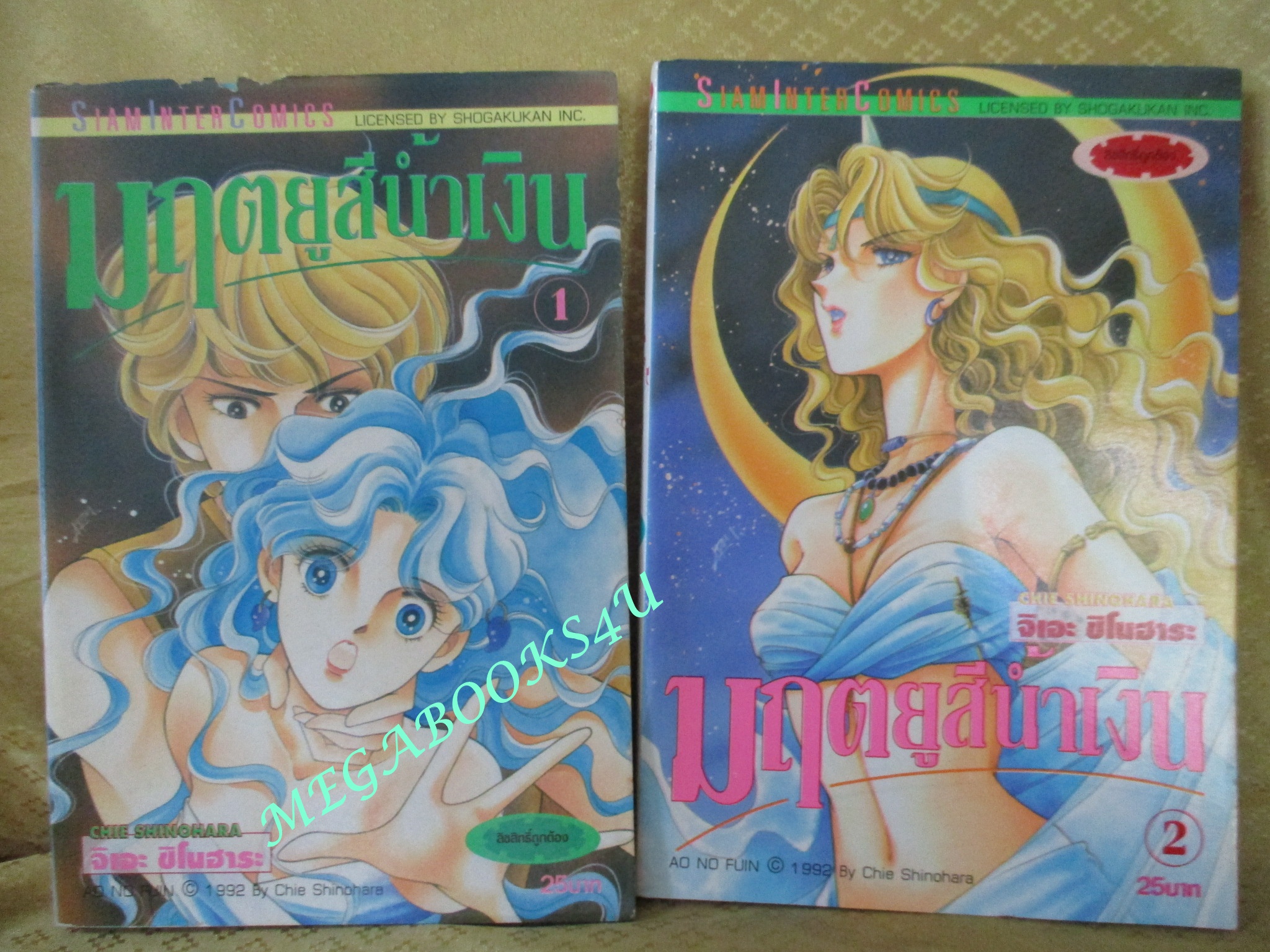 การ์ตูนบ้าน มฤตยูสีน้ำเงิน ครบชุด11เล่มจบ โดย ชิโนฮาระ จิเอะ Shinohara Chie สนพ.สยาม / ตำหนิ ปกหน้าหลังมีรอยคราบน้ำ ปกจะมีรอยคราบติดกันจากการชื้นน้ำ เปิดอ่านได้ตามปกติ