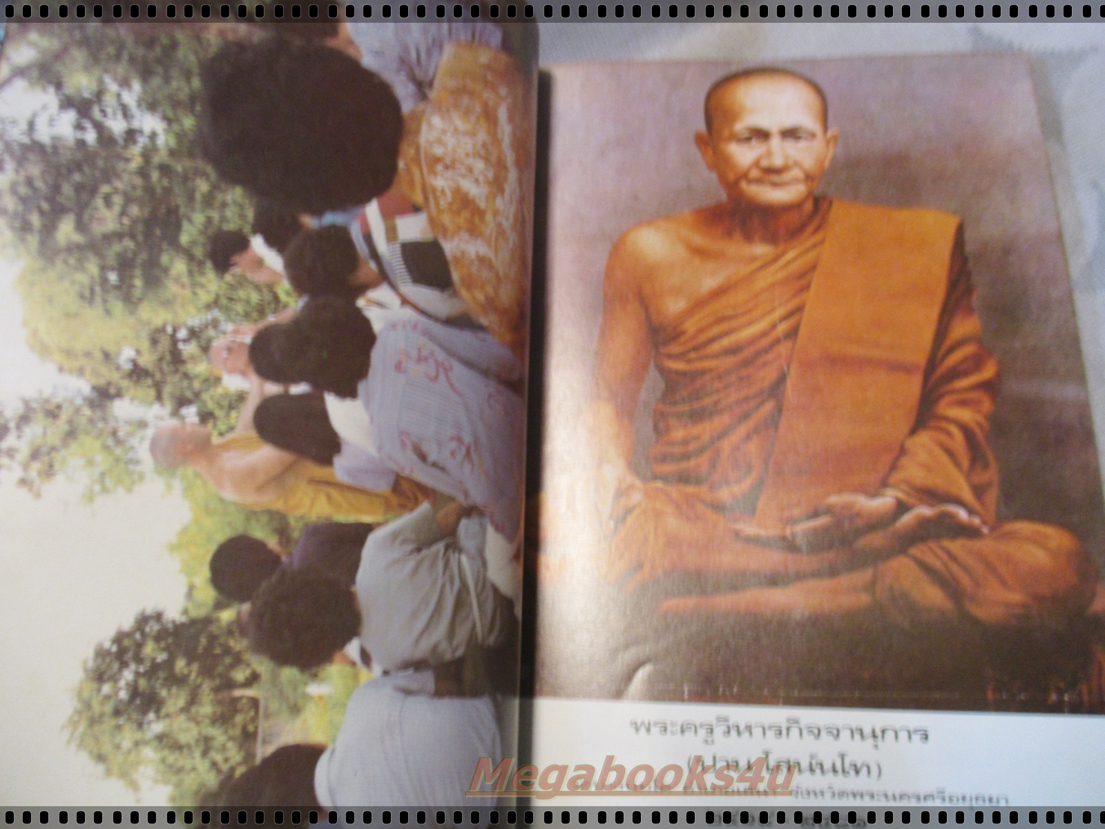 นิตยสารโพธิญาณ เล่ม13 ปี2526 ปกหลวงพ่อชา