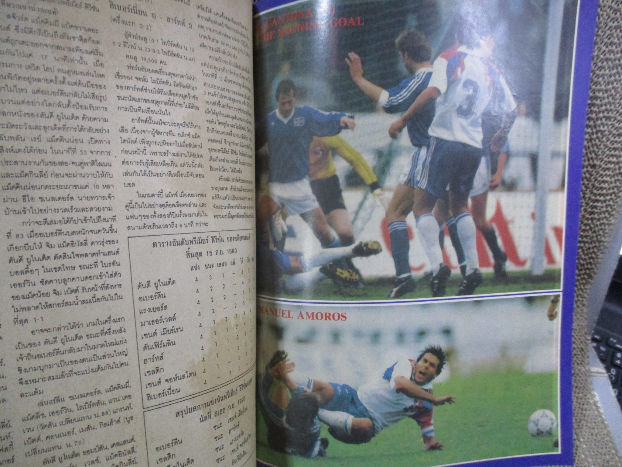 เวิร์ลด์ซอคเกอร์ ฉบับที่092 ปี2533