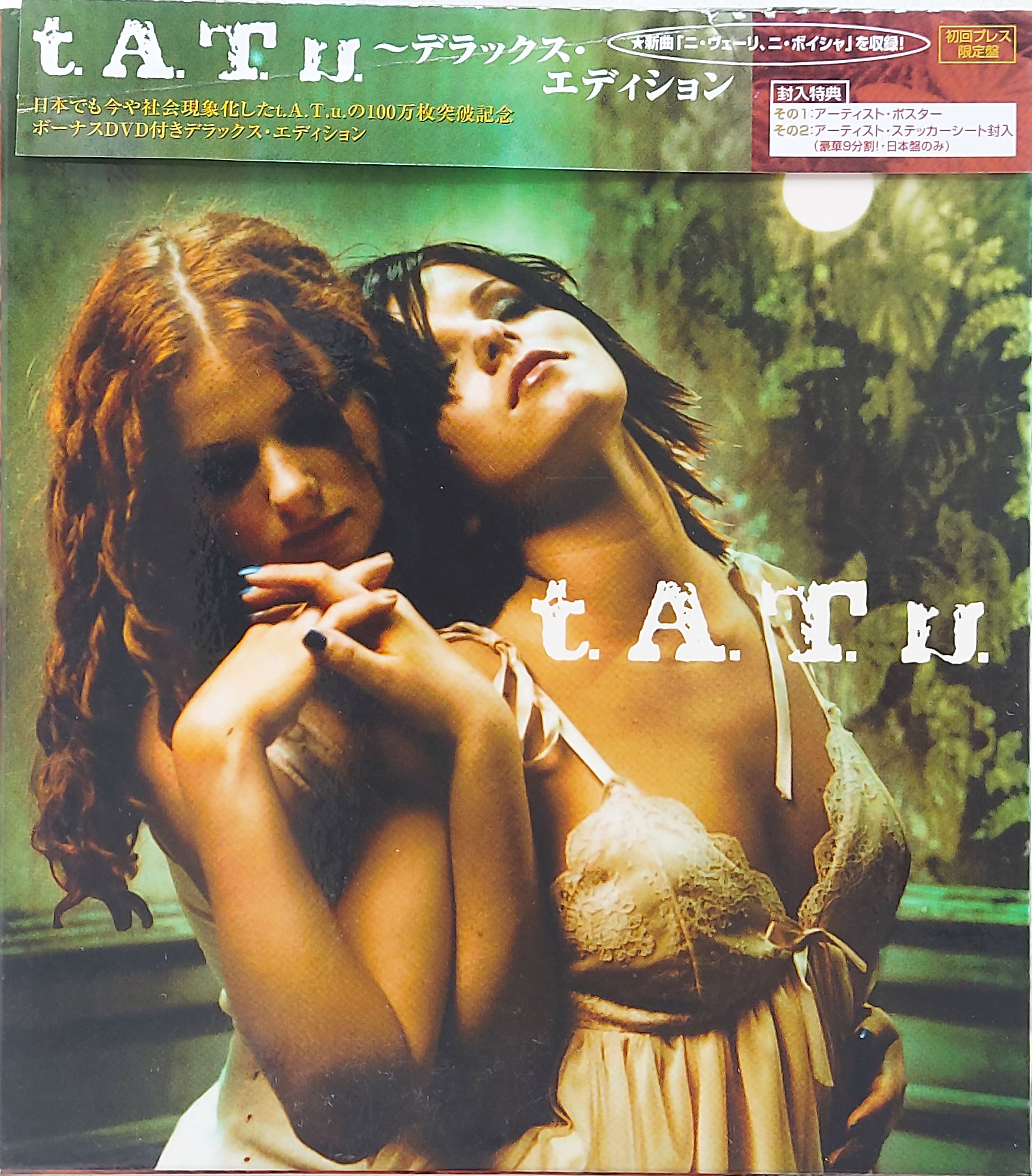 Used CD+DVD,T.A.T.U. - 200 Km H In The Wrong Lane (A+)(2002)(Japan)