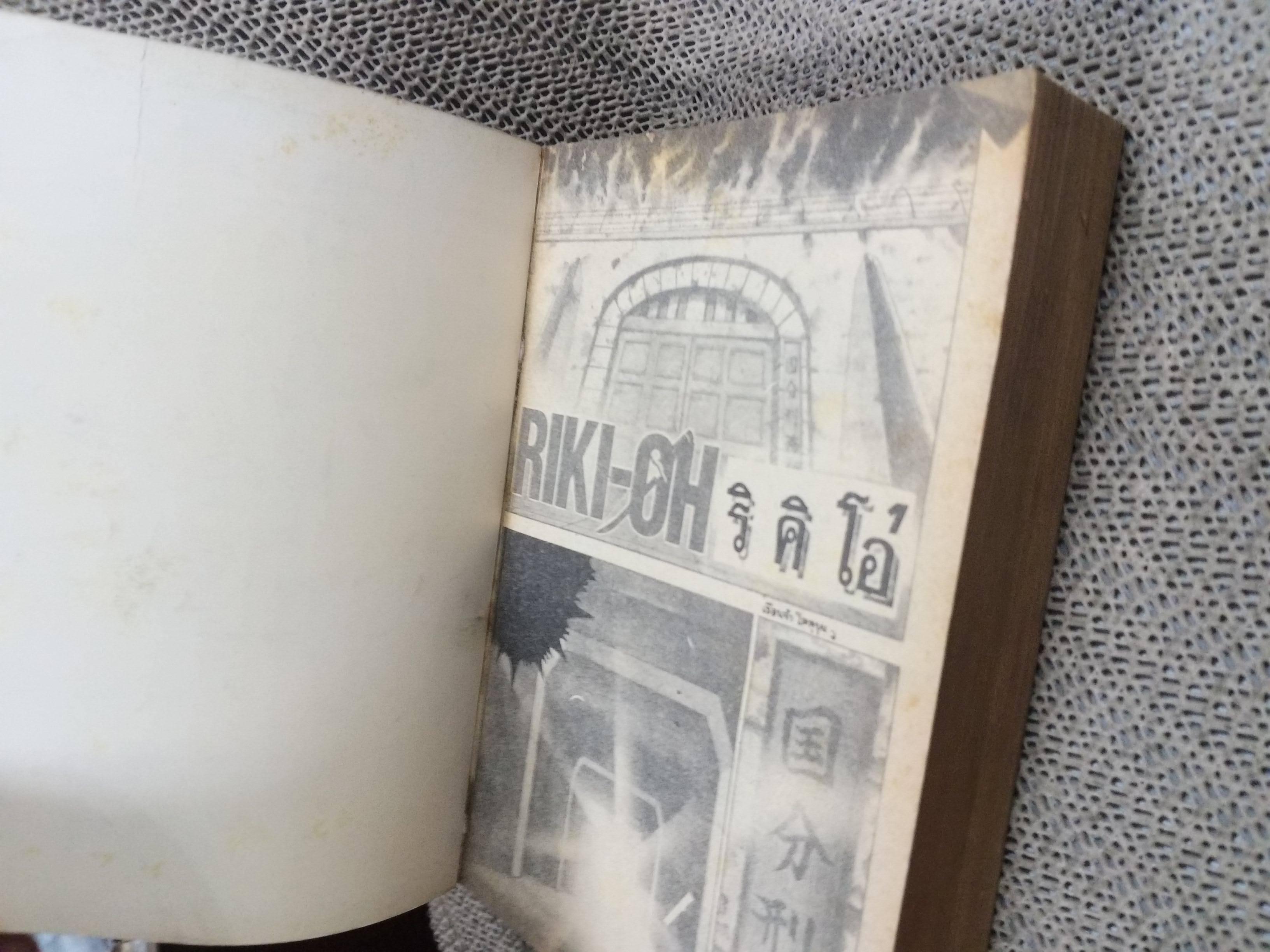 ริคิโอ เล่ม01 สนพ. หมึกจีน สภาพดี (3เล่มจบ)