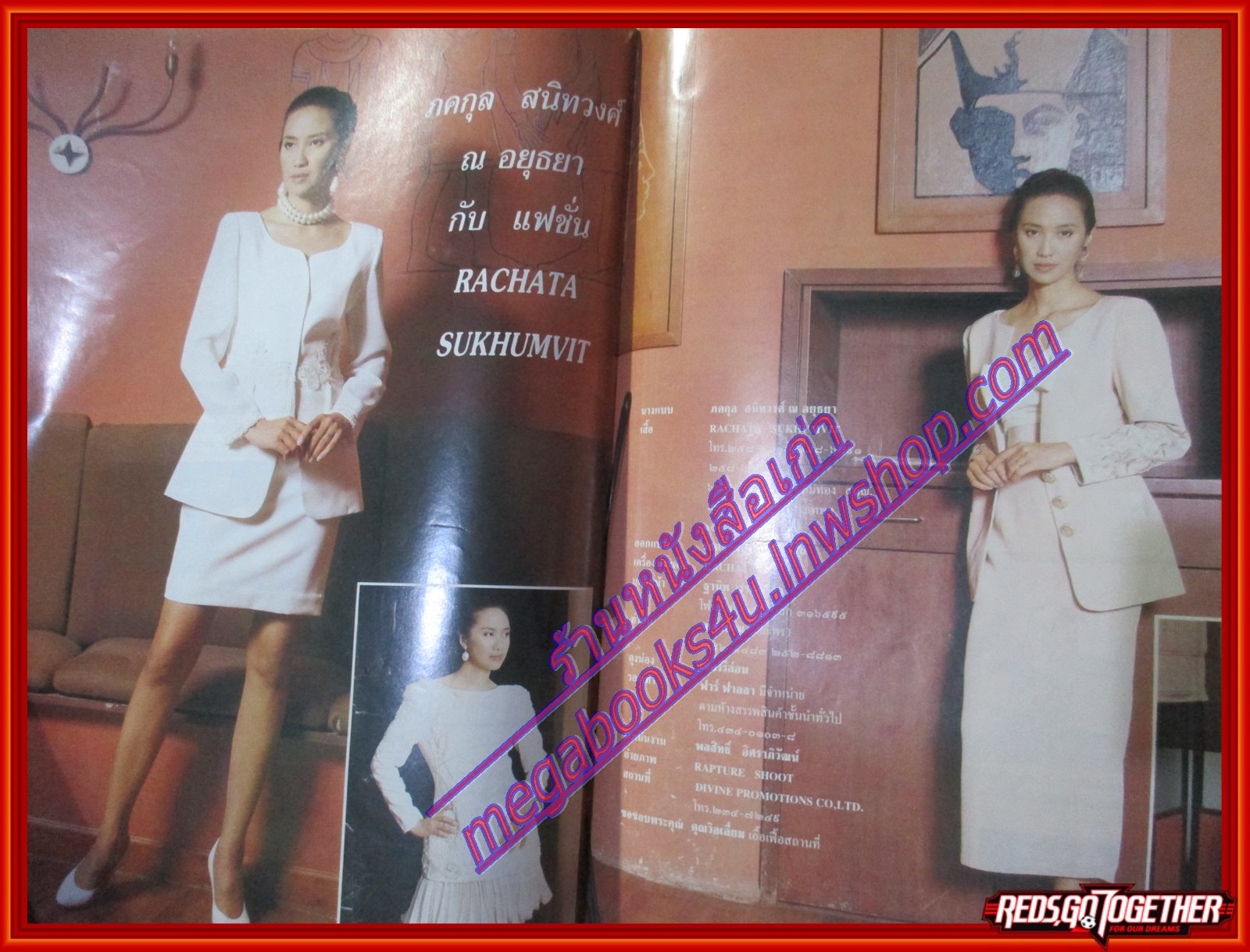 นิตยสารสกุลไทย ฉบับที่2110 ปี2538