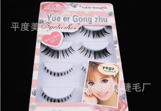 HW-22 ขนตาบน,ล่าง เอ็นใส (ขายปลีก) เเพ็คละ 5 คู่