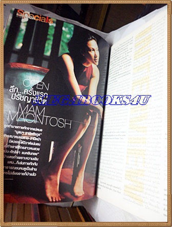 นิตยสารทีวีพูล ปกอิสรยา สายสนั่น ฉบับที่543,กรกฏาคม 2543 สภาพดี