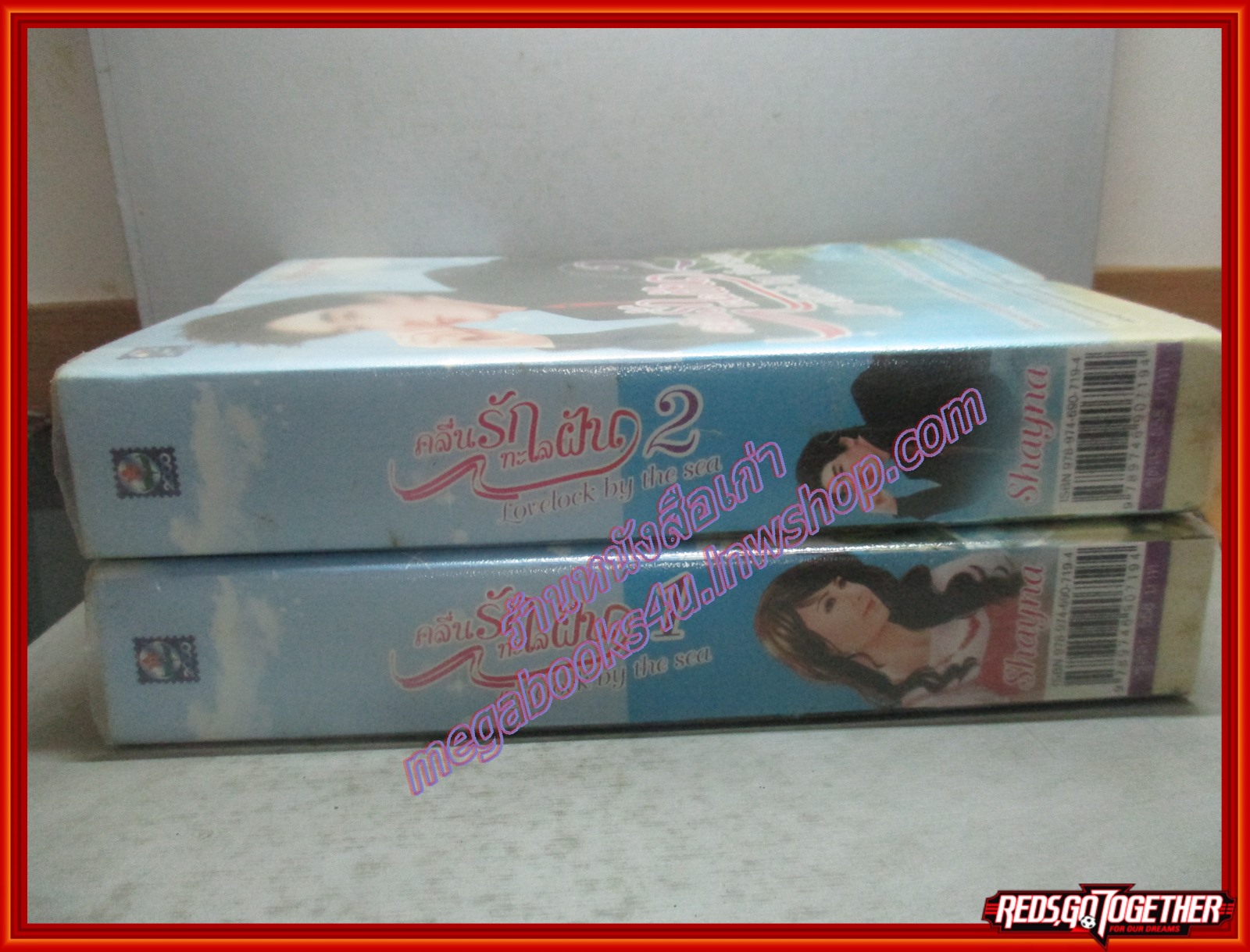 คลื่นรักทะเลฝัน ครบชุด2เล่มจบ โดย Shayna สนพ. ดอกหญ้า (มือสอง) (สภาพ85-95%)