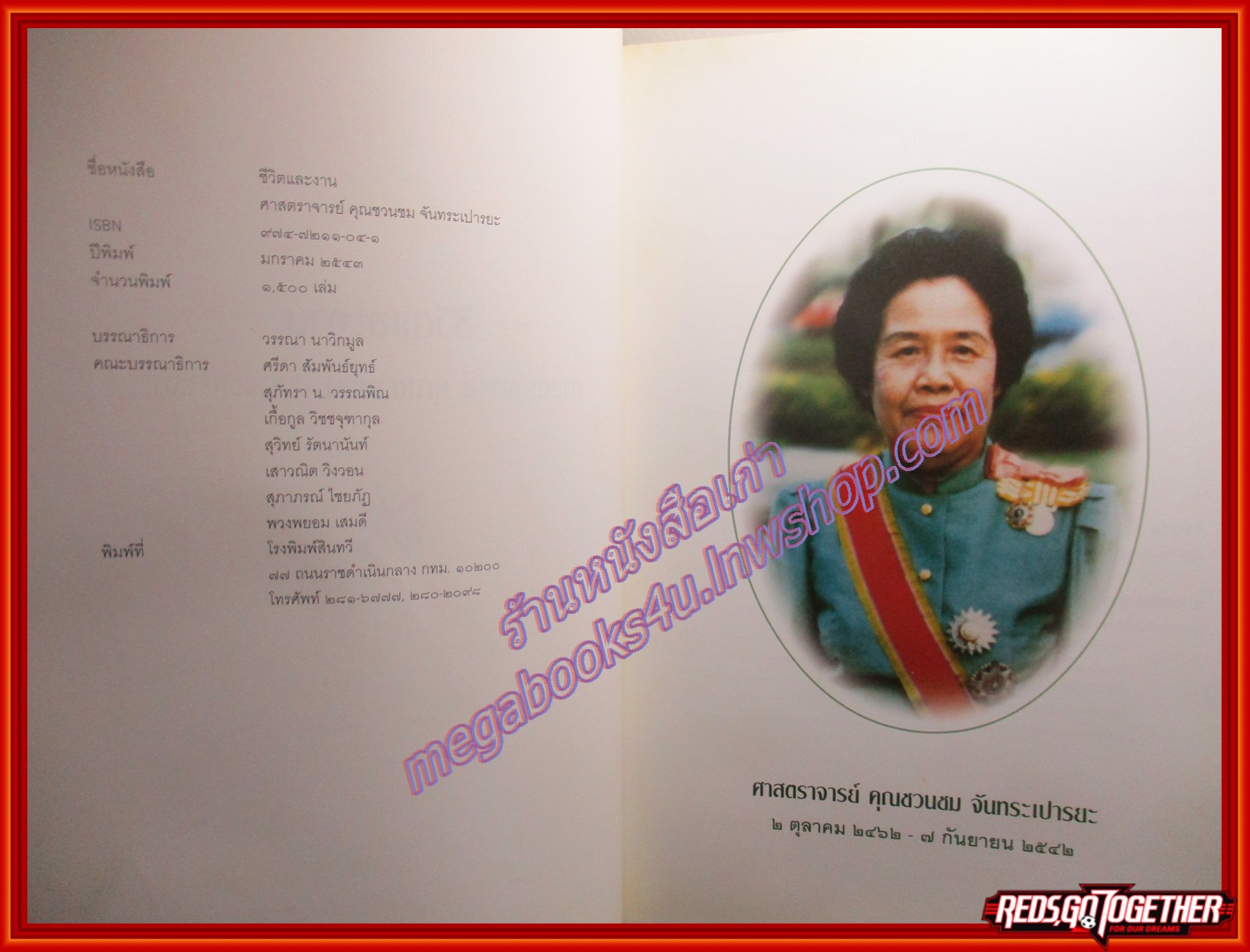 หลักการถนอมอาหาร/กำเนิดนิสิตหญิง มหาวิทยาลัยเกษตรศาสตร์ ชีวิตและงาน ศาสตร์จารย์ คุณชวนชม จันทระเปารยะ