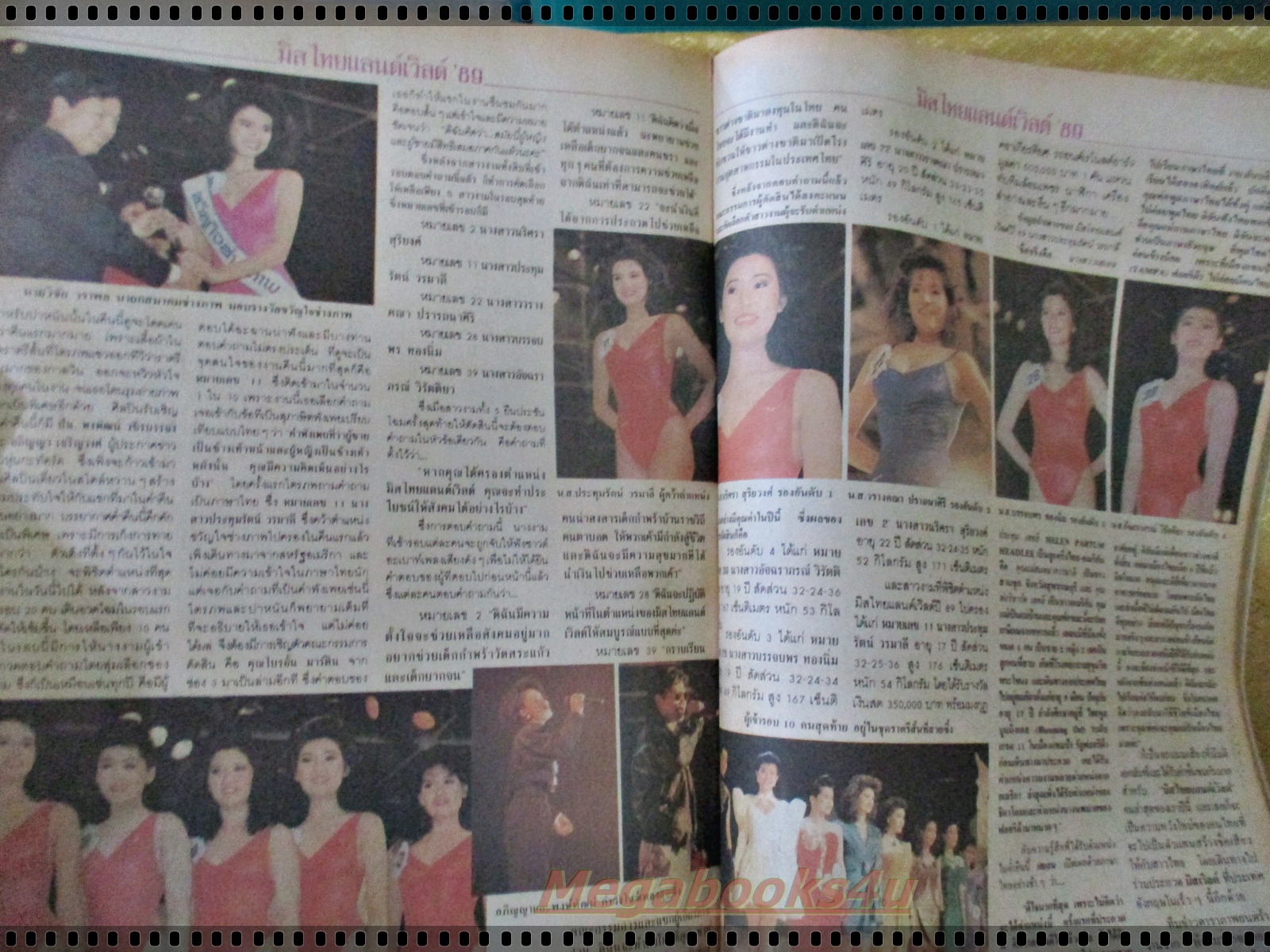 นิตยสารดาราภาพยนตร์ ฉบับที่0573 ปี2532 ปก สันติสุข จินตหรา