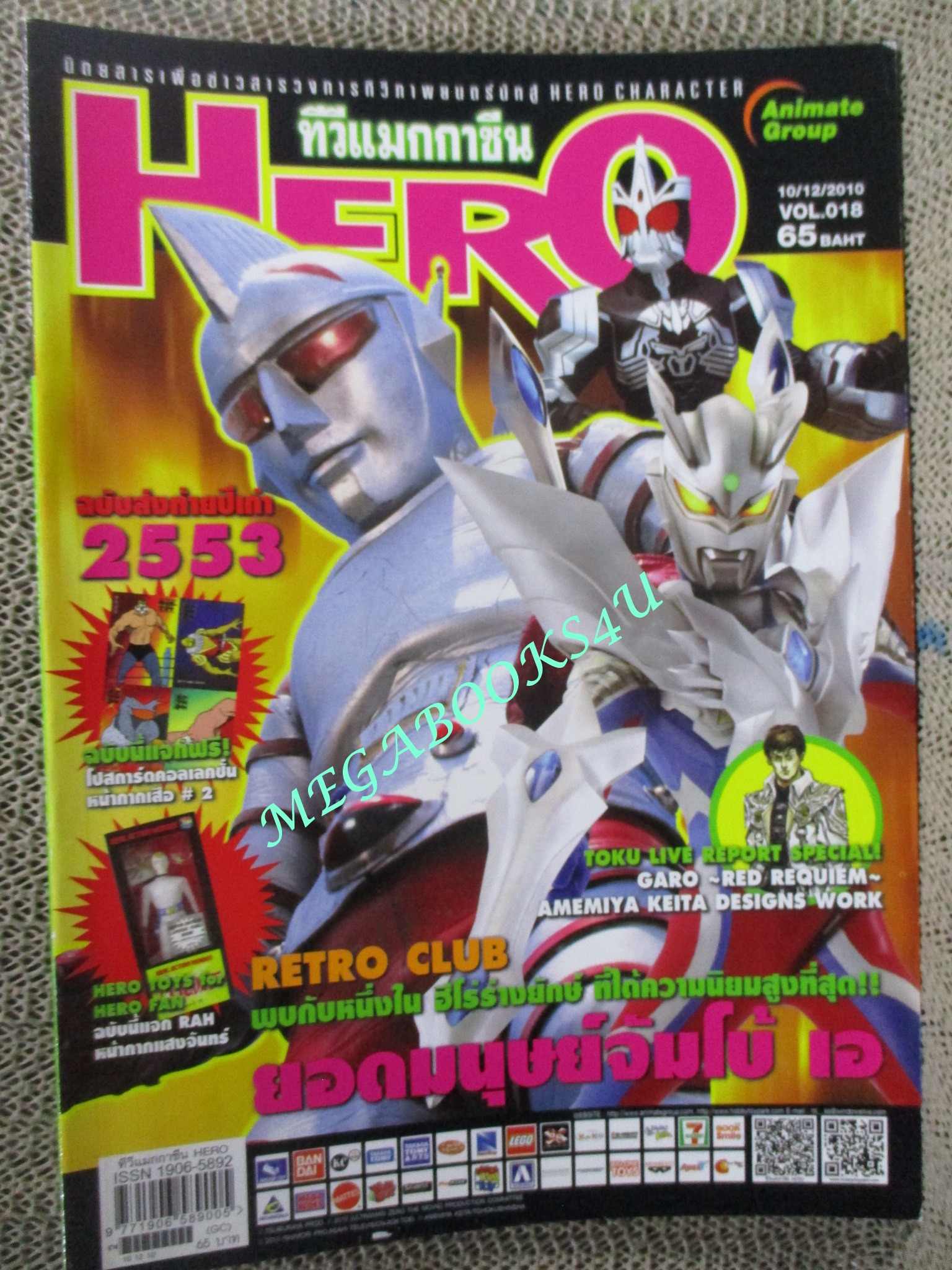ทีวีแมกกาซีน HERO ฉบับที่018/2553 ยอดมนุษย์จับโบ้ เอ